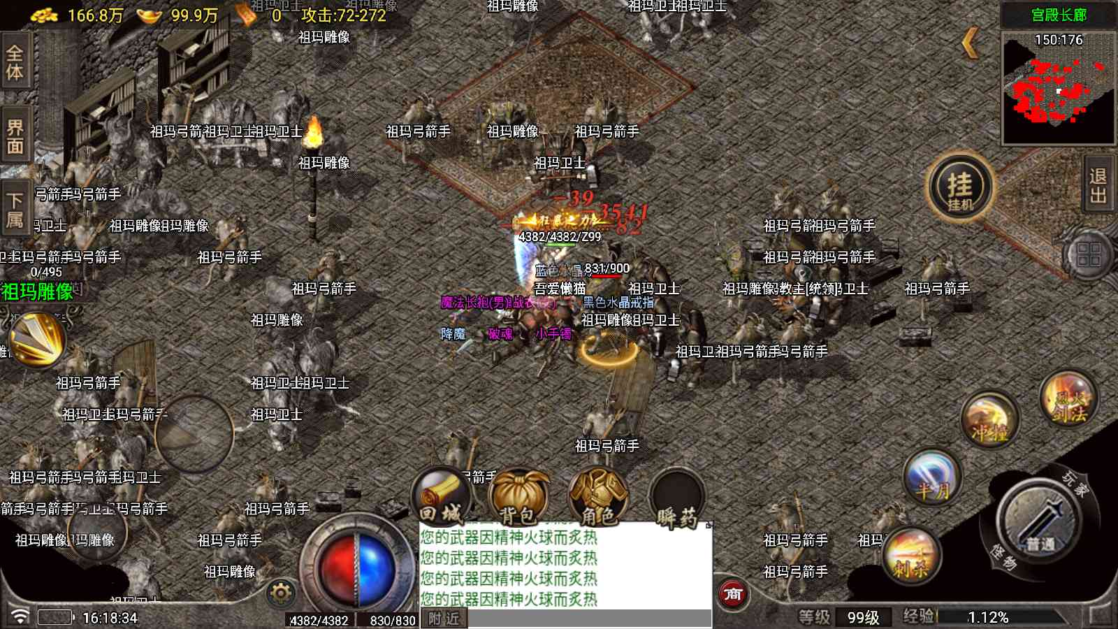 【1.80星耀复古元素版[白猪7]】战神引擎WIN服务端+GM工具+充值后台+双端+架设教程