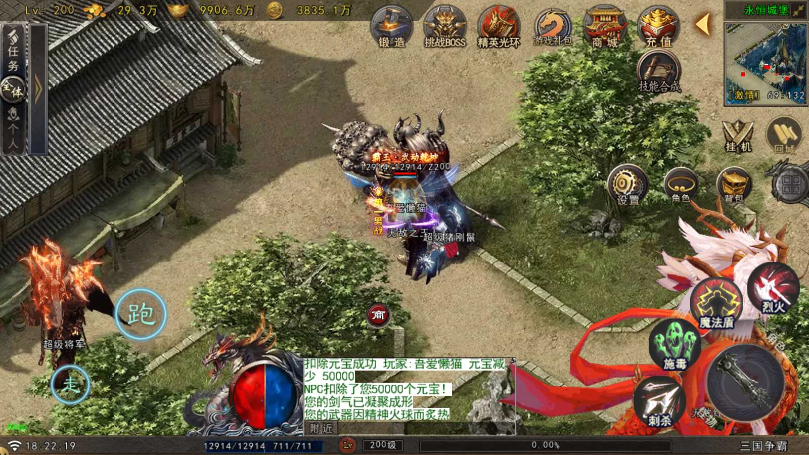 【苍狼三国争霸单职业[白猪Gv3]】战神引擎WIN服务端+GM工具+双端+架设教程