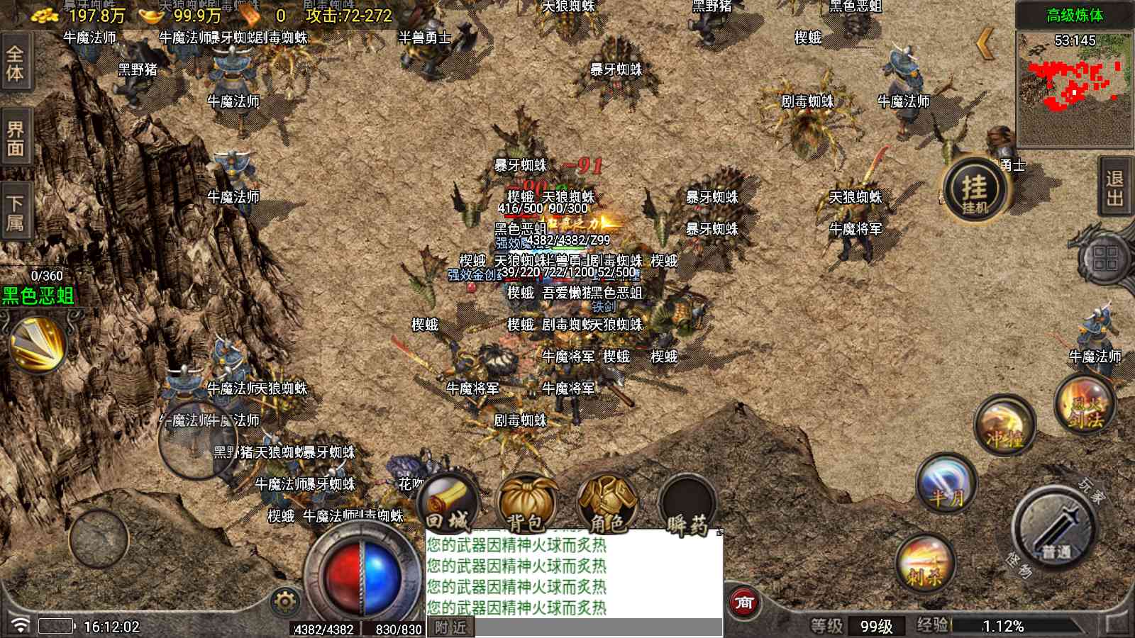 【1.80星耀复古元素版[白猪7]】战神引擎WIN服务端+GM工具+充值后台+双端+架设教程