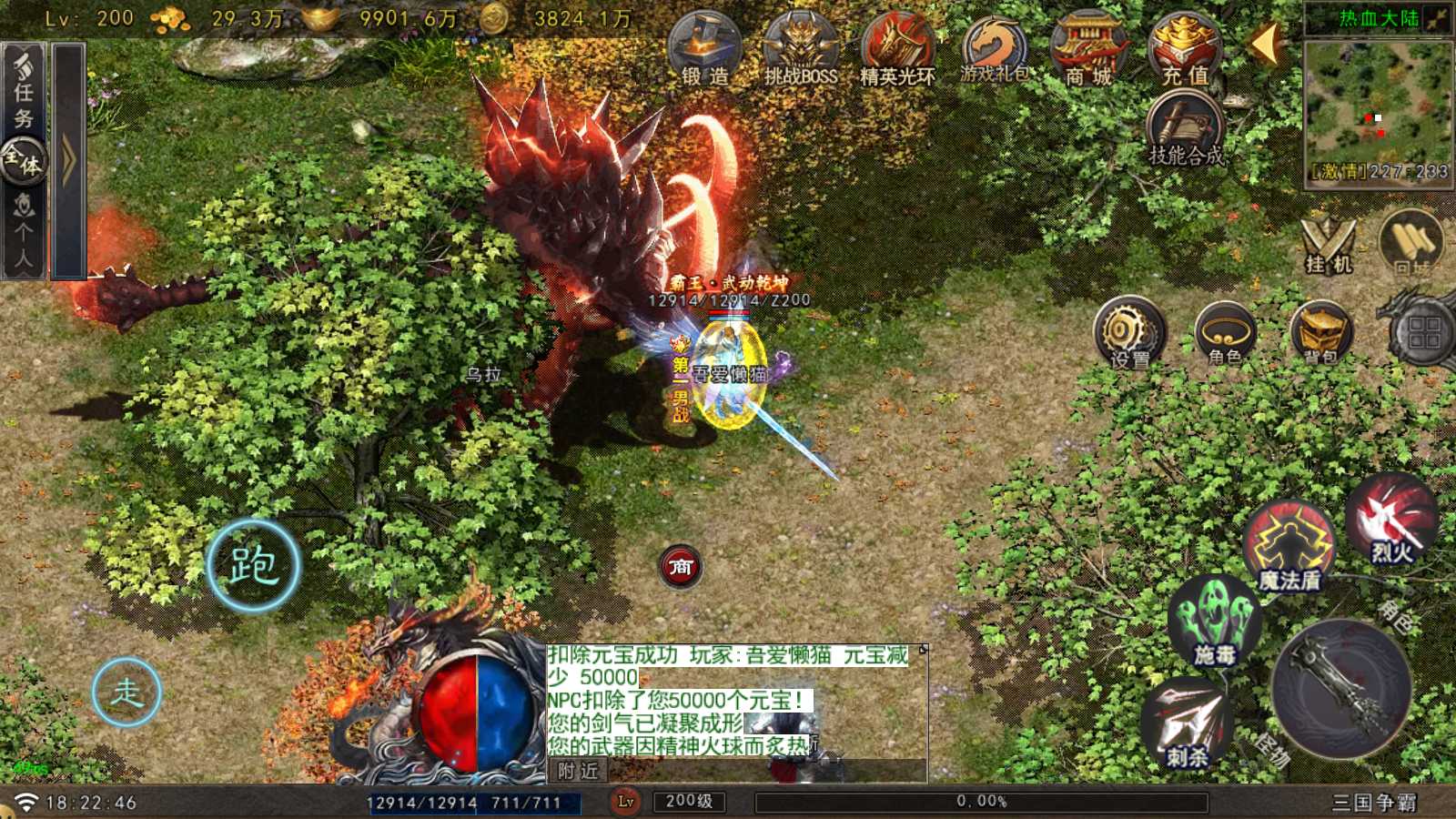 【苍狼三国争霸单职业[白猪Gv3]】战神引擎WIN服务端+GM工具+双端+架设教程