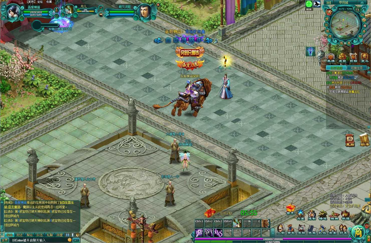 【飘渺雪域商业版】典藏武侠页游Win服务端+充值教程+清档+架设教程