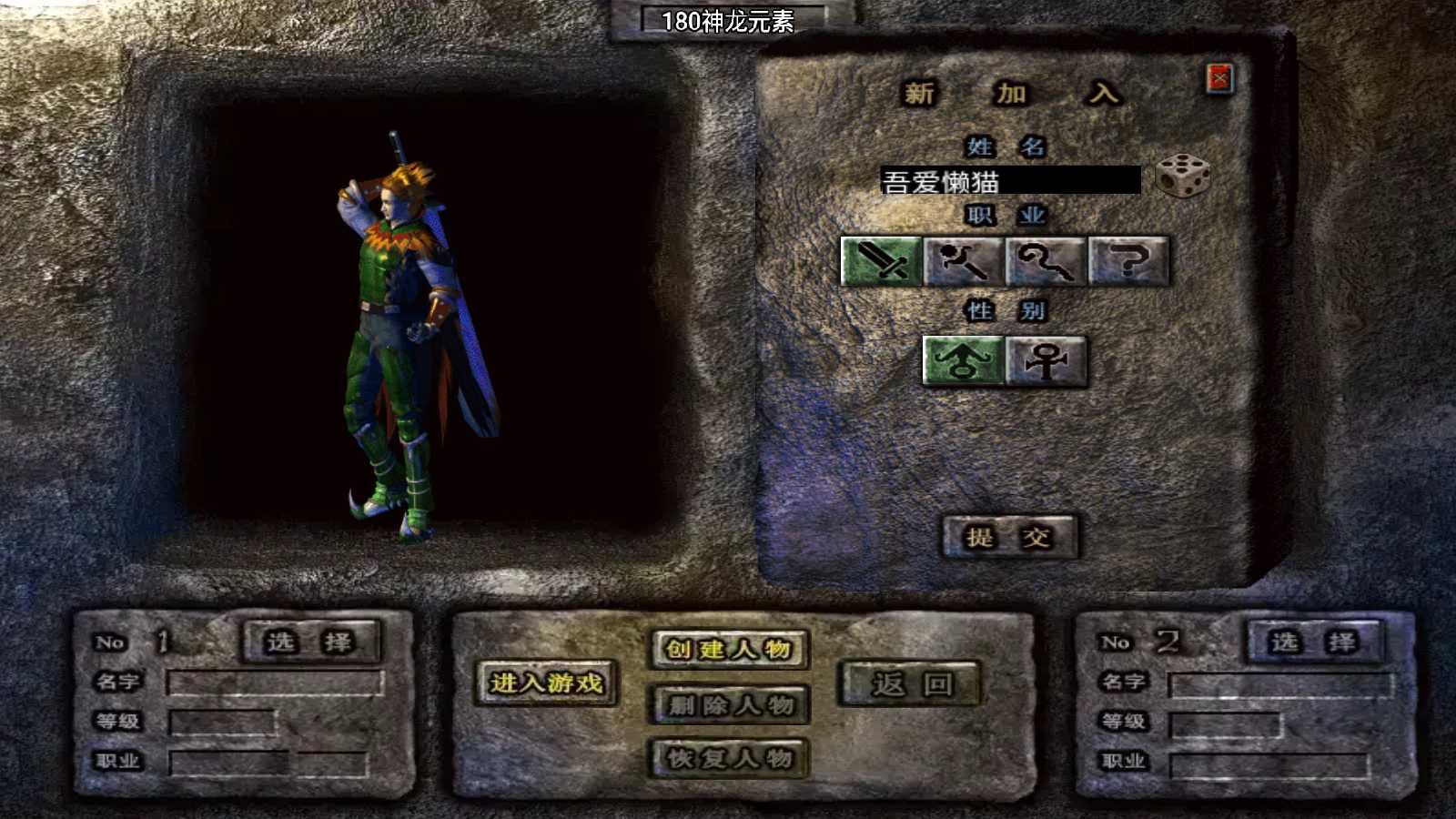 【1.80神龙铭文元素开区版[白猪7]】战神引擎WIN服务端+GM工具+充值后台+双端+架设教程