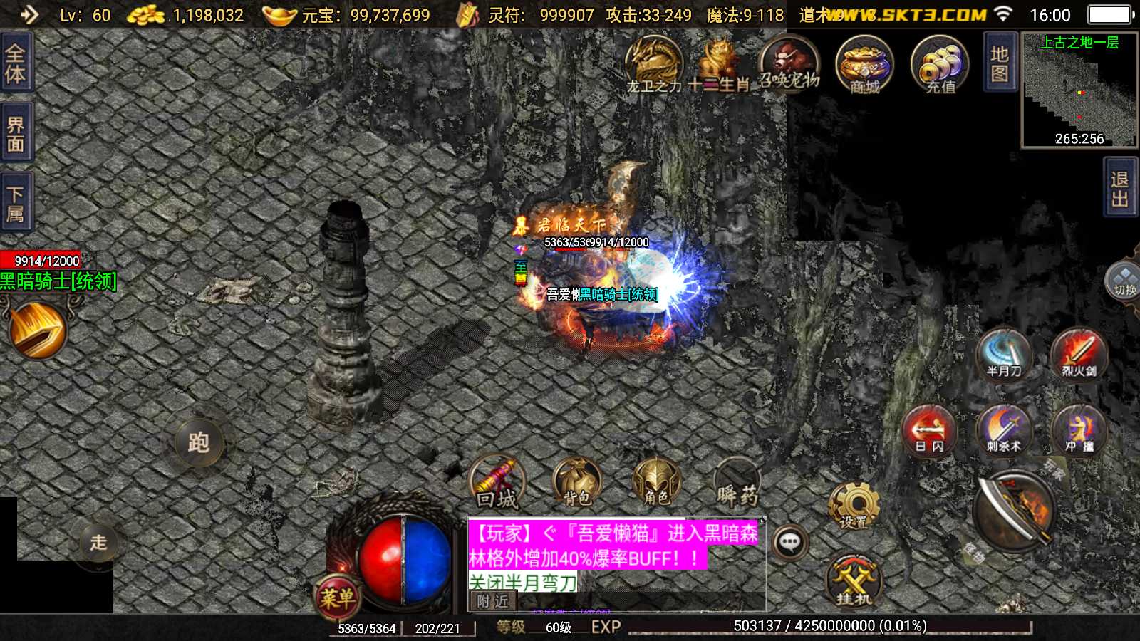【1.76神器之兽第三季三职业[白猪2]】战神引擎WIN服务端+GM后台+双端+架设教程