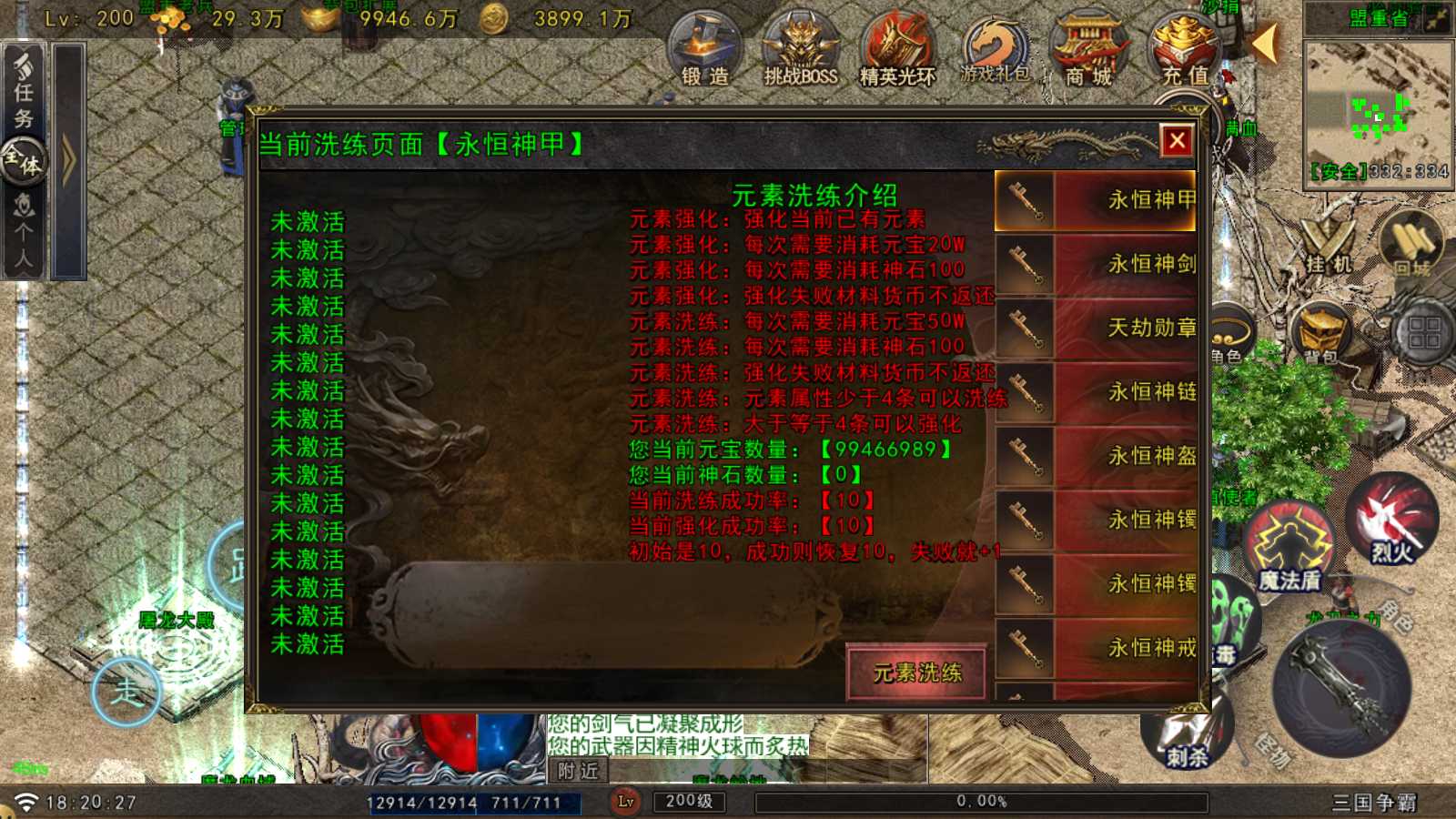 【苍狼三国争霸单职业[白猪Gv3]】战神引擎WIN服务端+GM工具+双端+架设教程