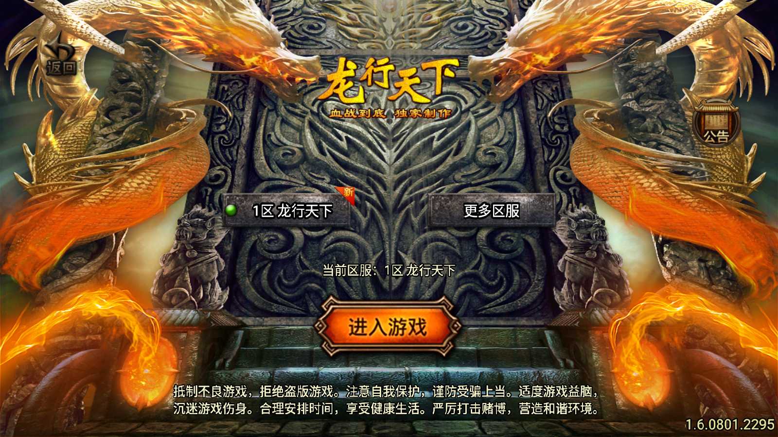 【龙行天下[白猪3]】战神引擎WIN服务端+GM工具+充值后台+双端+架设教程