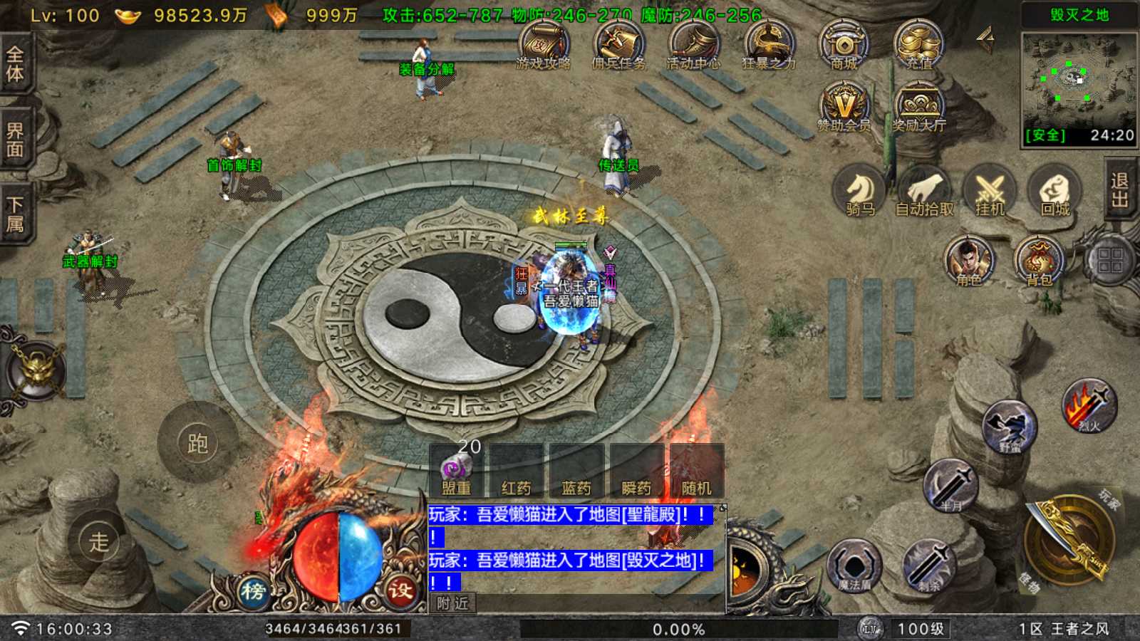【王者之风第二季[白猪Gv3]】战神引擎WIN服务端+GM后台+双端+架设教程