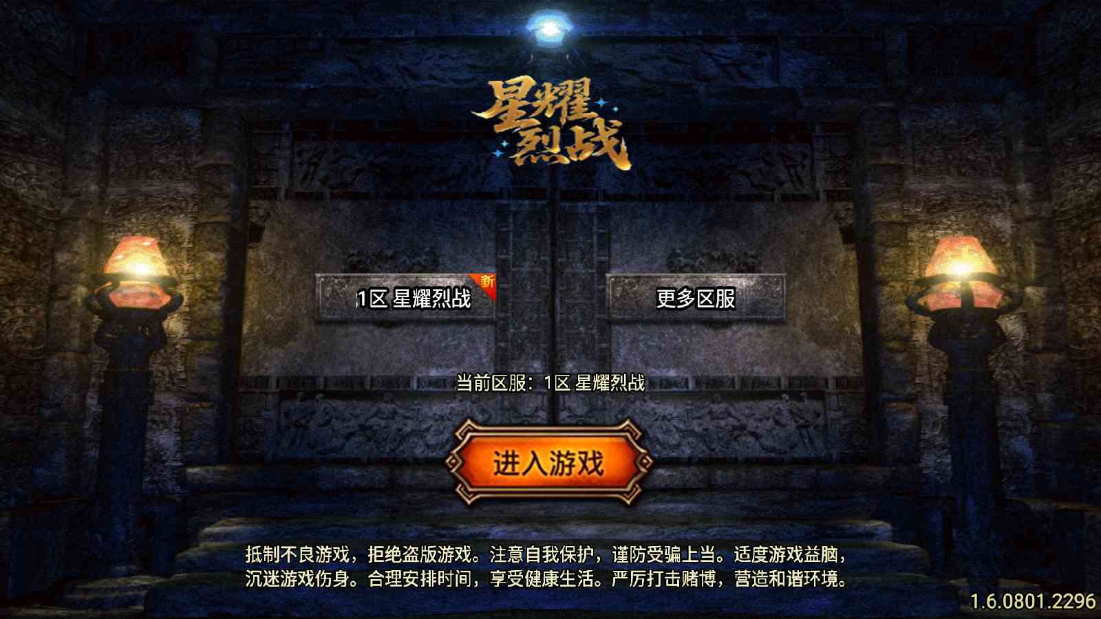 【1.76星耀烈战小极品元素版[白猪6.5]】战神引擎WIN服务端+GM工具+充值后台+双端+架设教程
