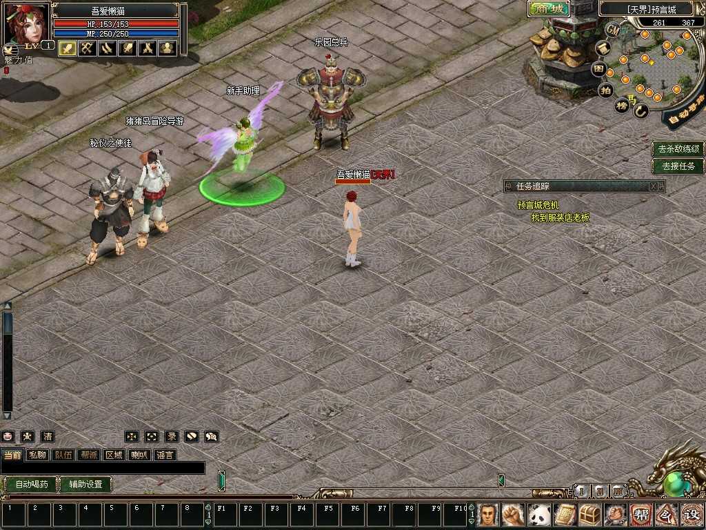 【预言OL】典藏怀旧端游Win服务端+网页注册+修改工具+PC客户端+架设架设