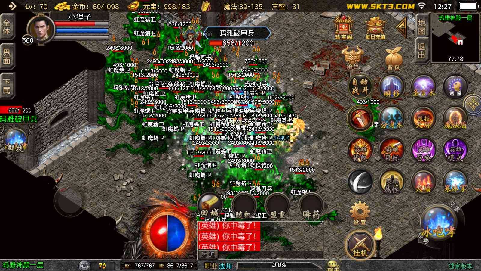 【1.80星辰星王合击[白猪3.1]】战神引擎WIN服务端+GM工具+充值后台+双端+架设教程
