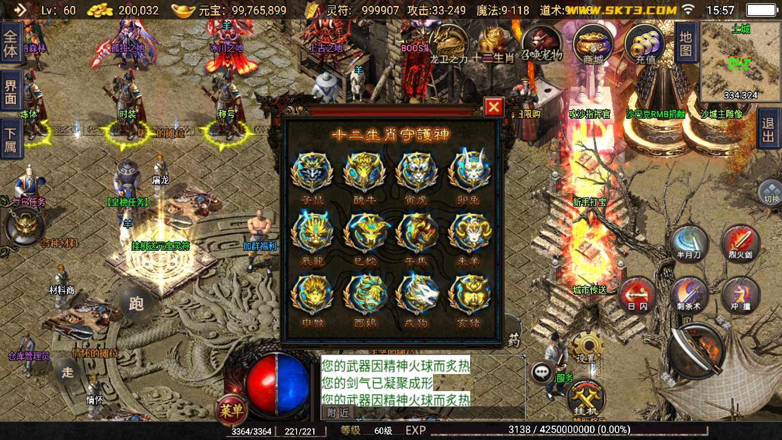 【1.76神器之兽第三季三职业[白猪2]】战神引擎WIN服务端+GM后台+双端+架设教程
