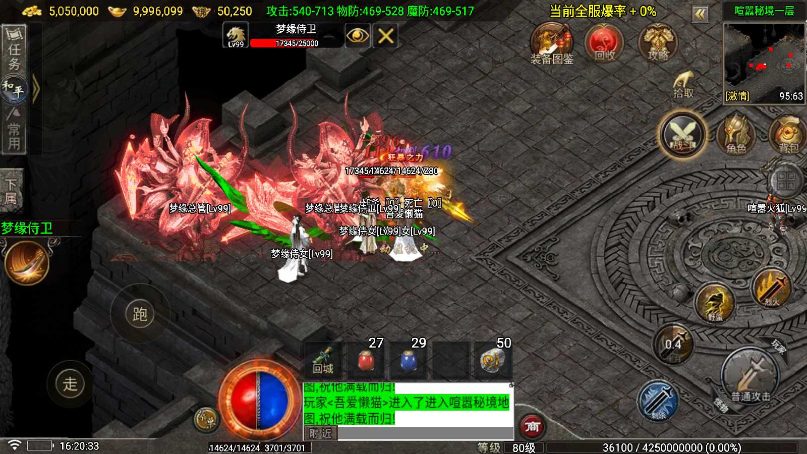 【1.80神龙铭文元素开区版[白猪7]】战神引擎WIN服务端+GM工具+充值后台+双端+架设教程