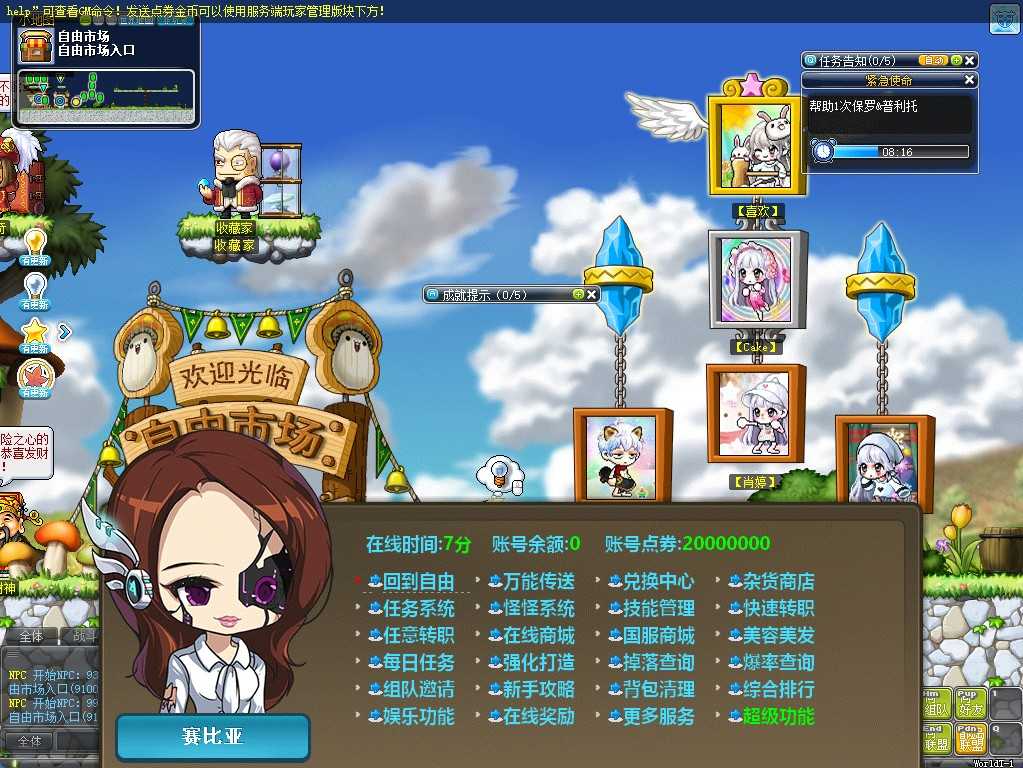 【冒险岛186全民直播修复版】经典怀旧冒险端游Win系服务端+PC客户端+GM命令+架设教程