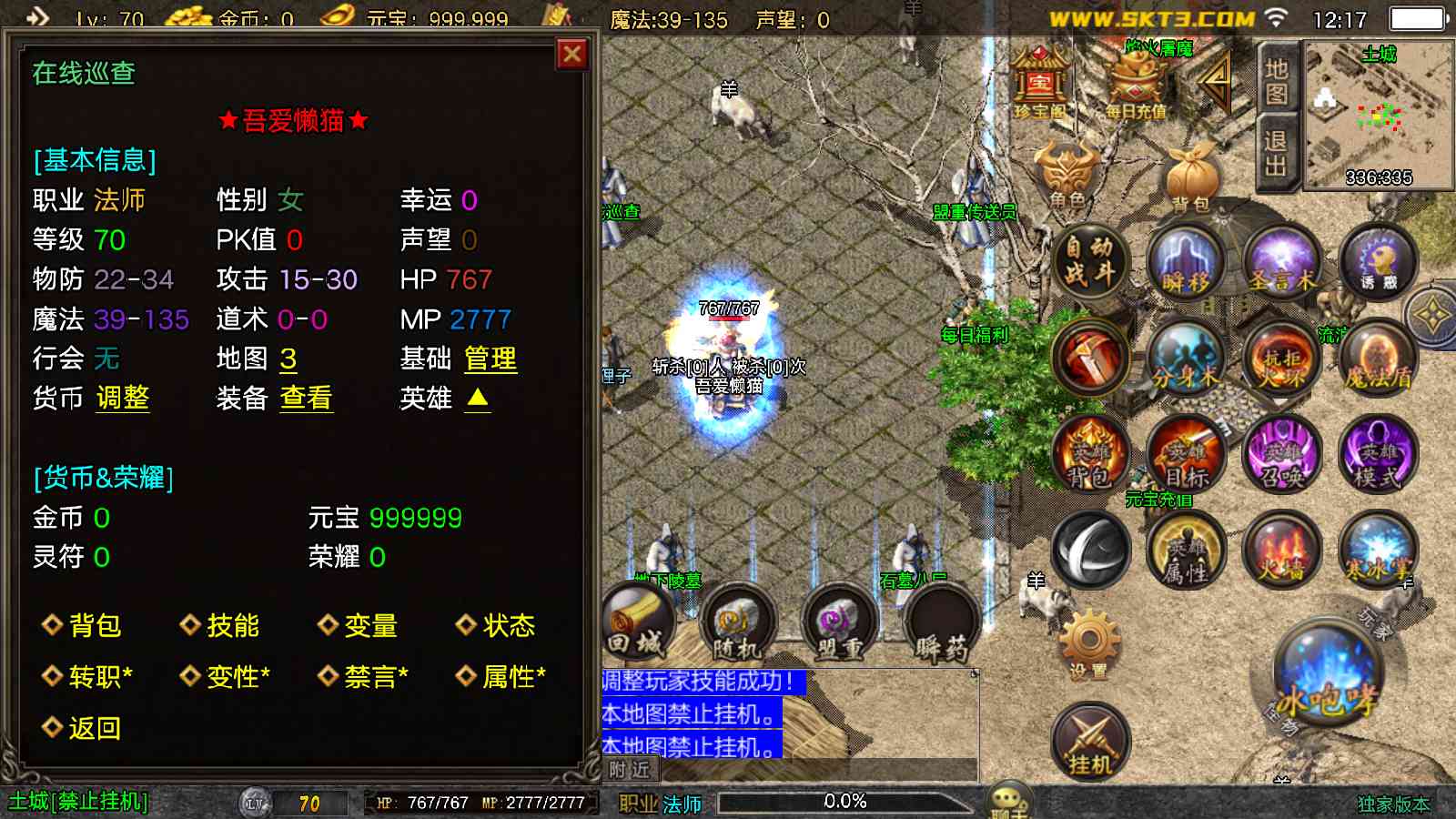 【1.80星辰星王合击[白猪3.1]】战神引擎WIN服务端+GM工具+充值后台+双端+架设教程