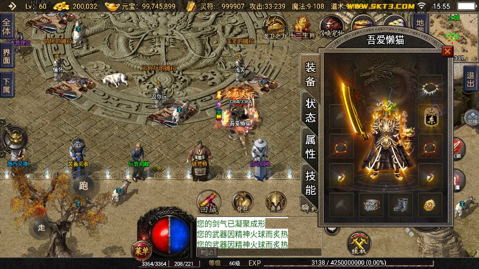 【1.76神器之兽第三季三职业[白猪2]】战神引擎WIN服务端+GM后台+双端+架设教程