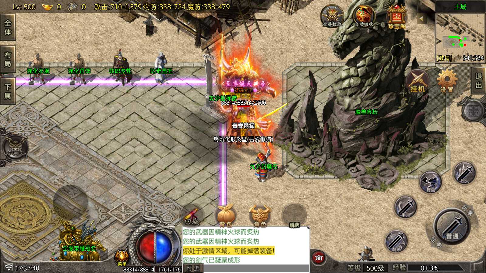 【御兽大陆[白猪7.2]】战神引擎WIN服务端+GM工具+充值后台+安卓+架设教程