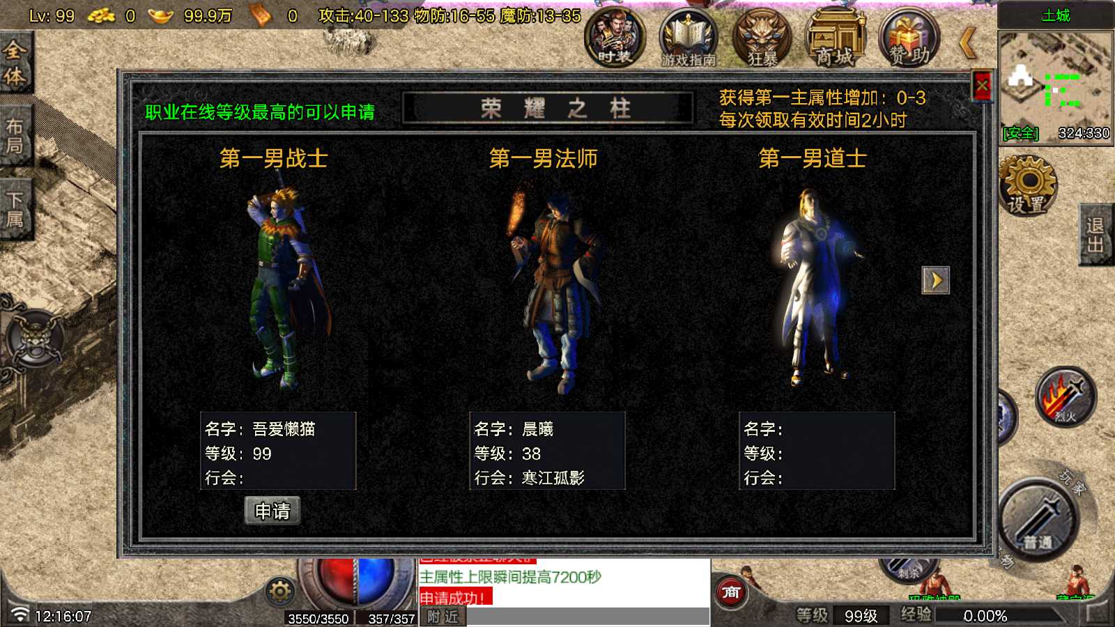 【1.76断剑重铸小极品[白猪7.2]】战神引擎WIN服务端+GM工具+充值后台+双端+架设教程