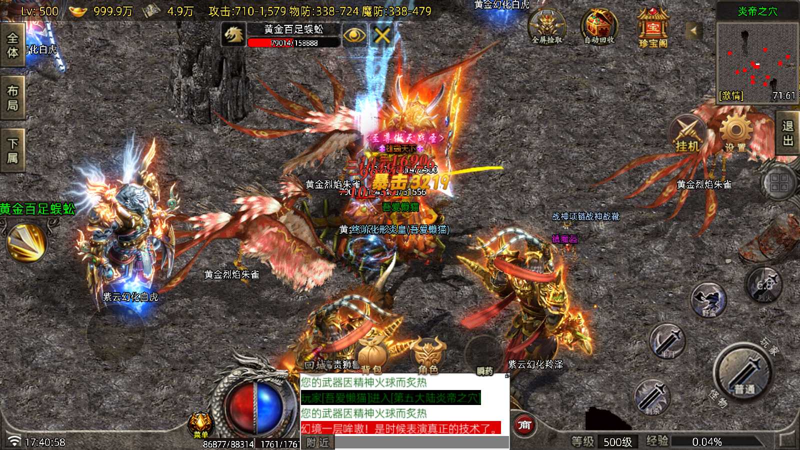 【御兽大陆[白猪7.2]】战神引擎WIN服务端+GM工具+充值后台+安卓+架设教程