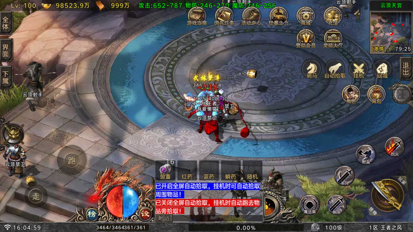 【王者之风第二季[白猪Gv3]】战神引擎WIN服务端+GM后台+双端+架设教程
