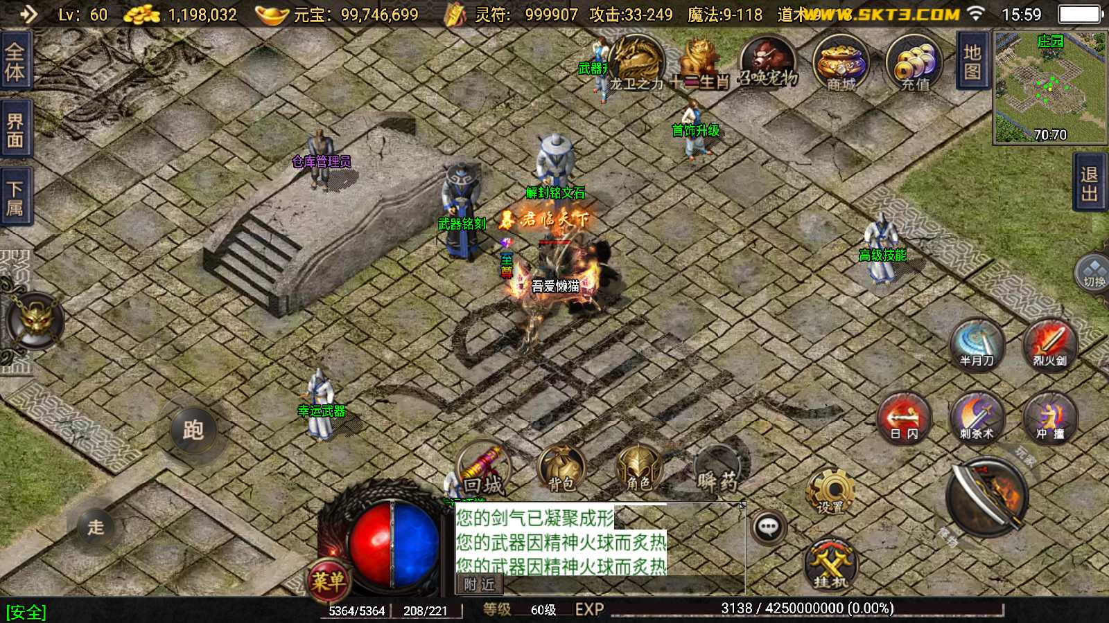 【1.76神器之兽第三季三职业[白猪2]】战神引擎WIN服务端+GM后台+双端+架设教程