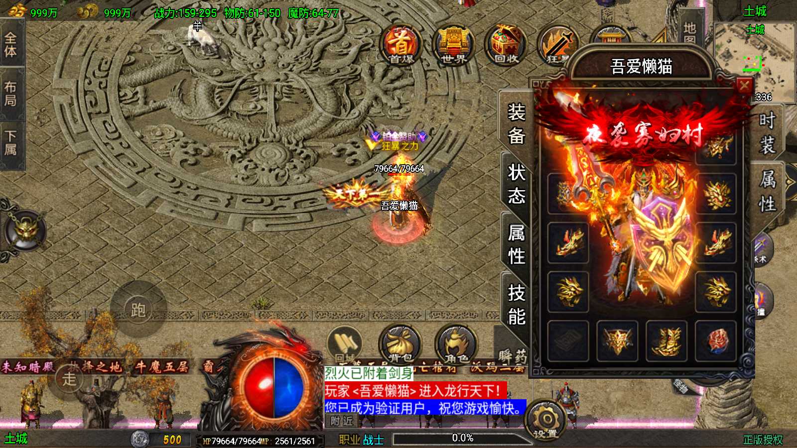【龙行天下[白猪3]】战神引擎WIN服务端+GM工具+充值后台+双端+架设教程