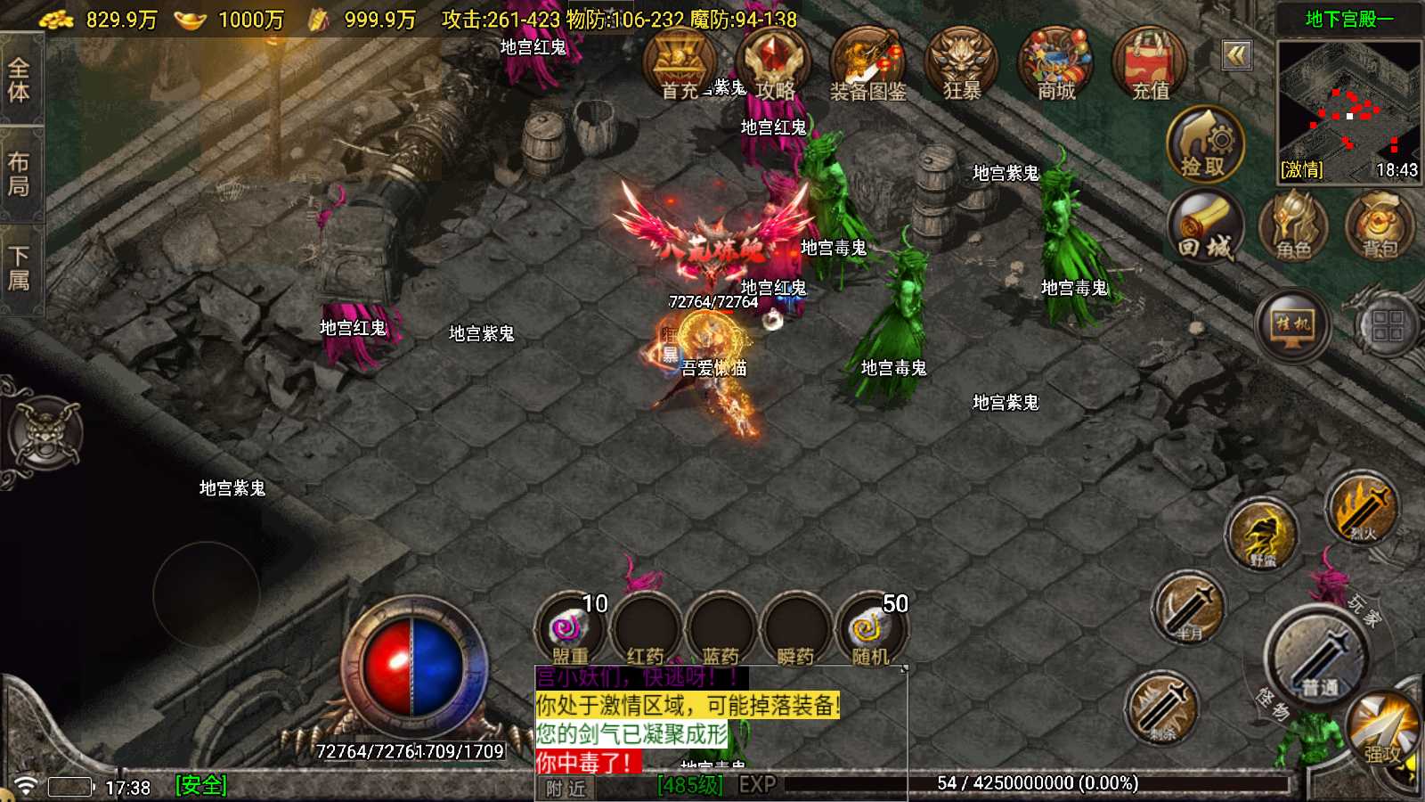 【苍月传奇四大陆[白猪7.1]】战神引擎WIN服务端+GM工具+双端+架设教程