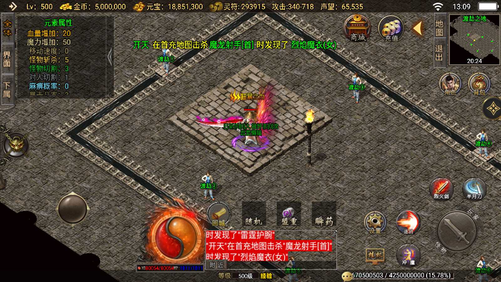 【必杀传奇元素版[白猪3.1]】战神引擎WIN服务端+GM后台+双端+架设教程