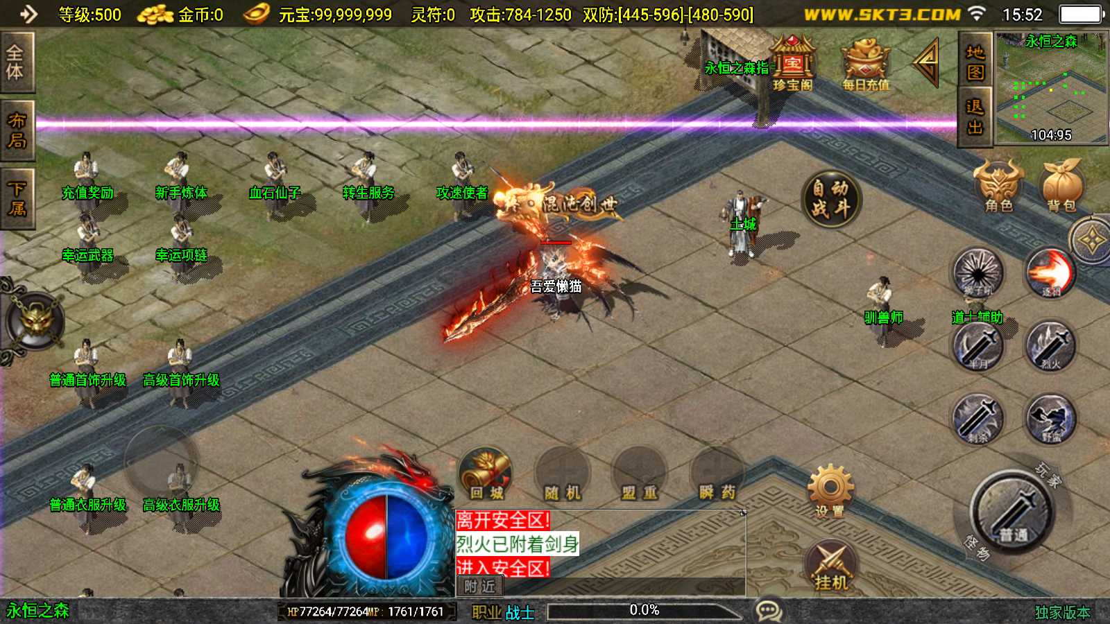 【黯晶灭世[白猪3.1]】战神引擎WIN服务端+GM工具+充值后台+双端+架设教程