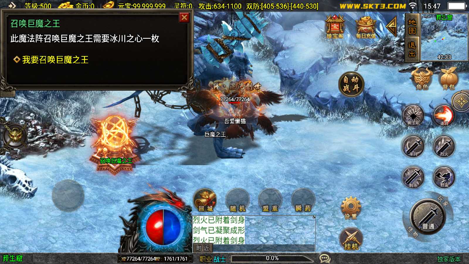 【黯晶灭世[白猪3.1]】战神引擎WIN服务端+GM工具+充值后台+双端+架设教程