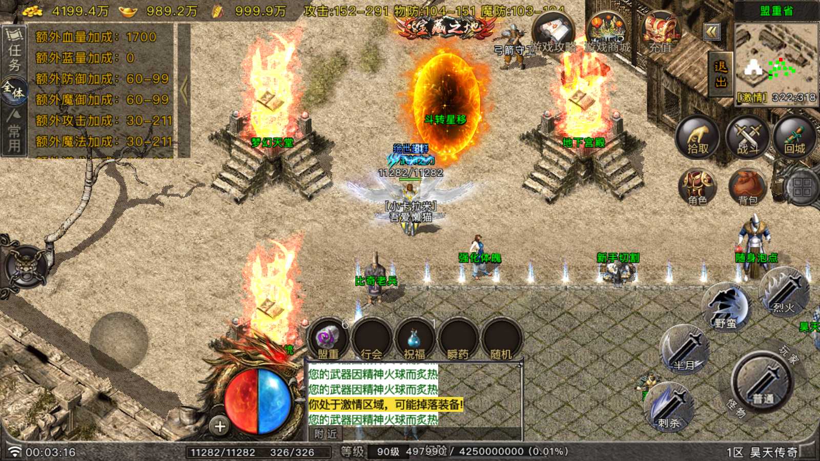 【1.80昊天传奇[白猪G版]】战神引擎WIN服务端+GM工具+充值后台+双端+架设教程