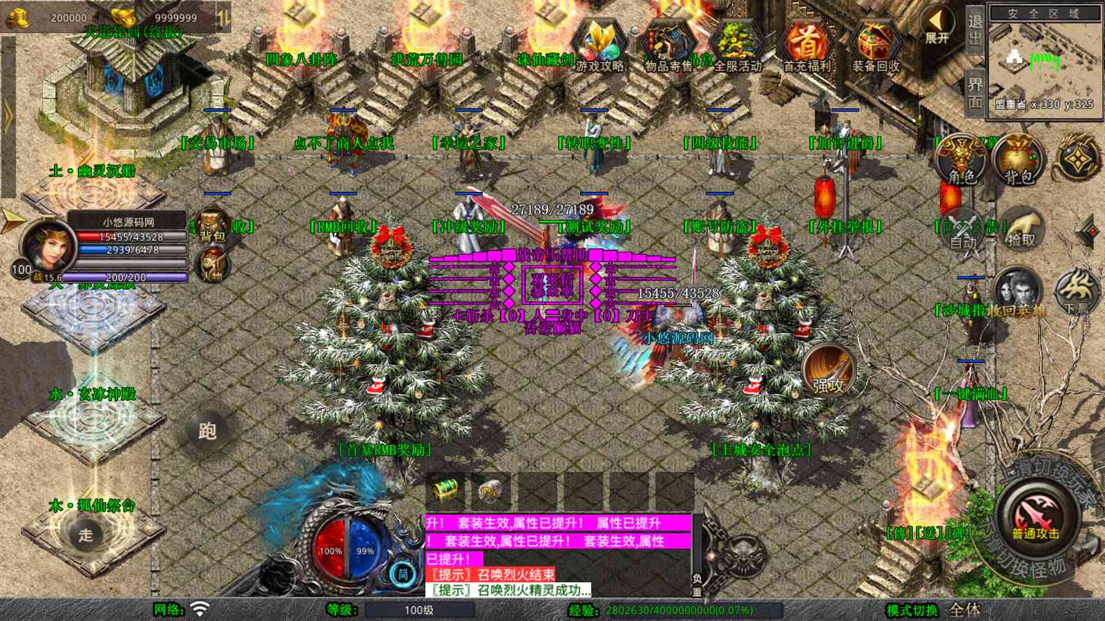 【1.80封神战帝合击[XO引擎]】XO三端引擎传奇手游Win服务端+PC安卓苹果+架设教程