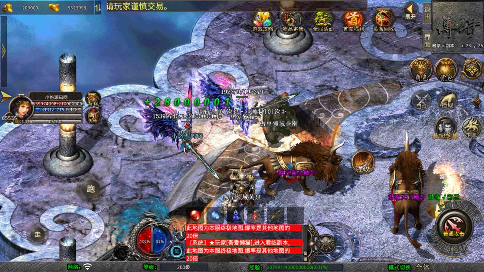 【1.80傲皇合击大极品版[XO引擎]】XO三端引擎传奇手游Win服务端+PC安卓苹果+架设教程