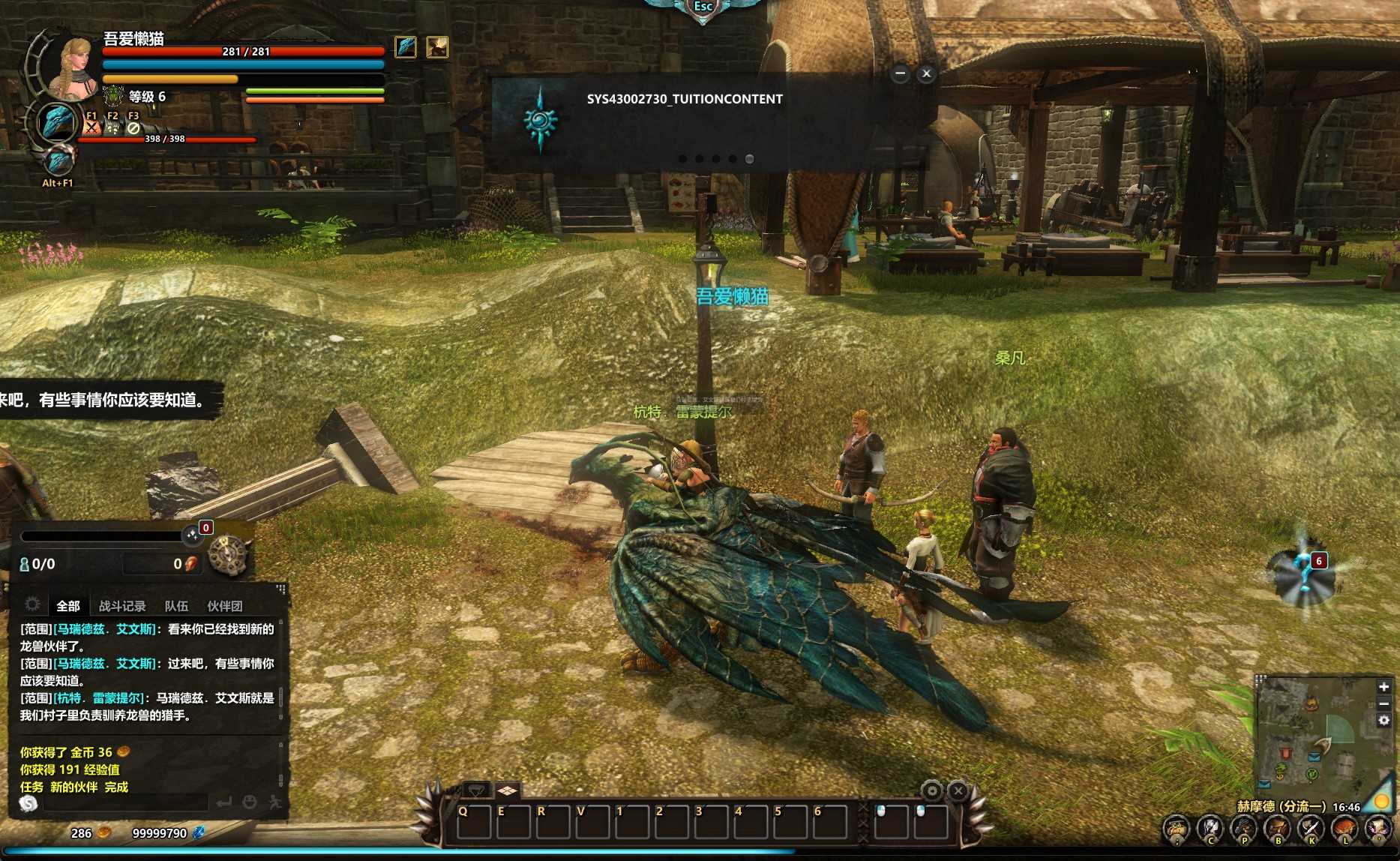 【群龙默示录OL】3D奇幻MMORPG端游Win服务端+PC客户端+网页注册+GM充值后台+架设教程