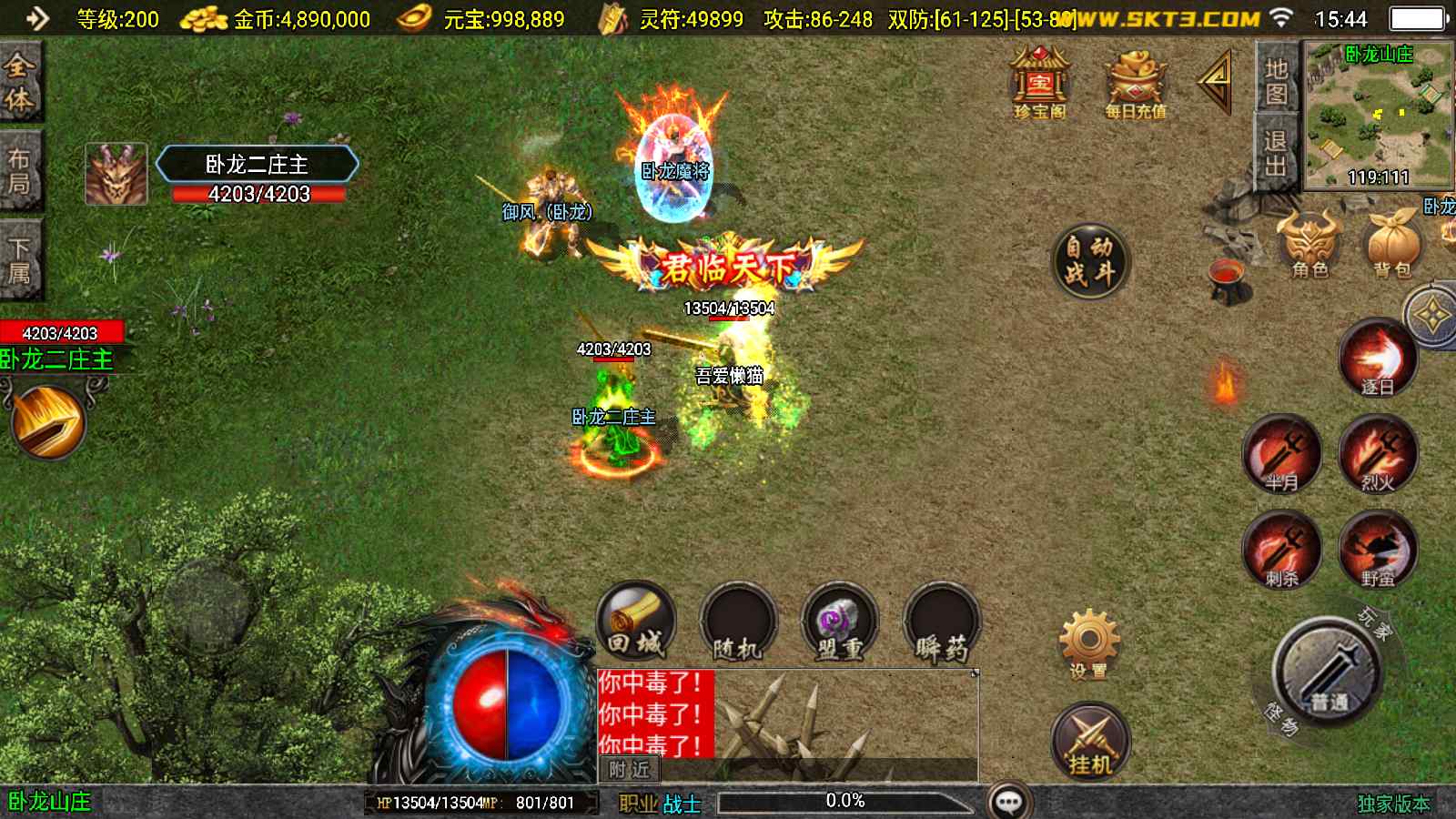 【1.80星云战纪[白猪3.1]】战神引擎WIN服务端+GM工具+充值后台+双端+架设教程