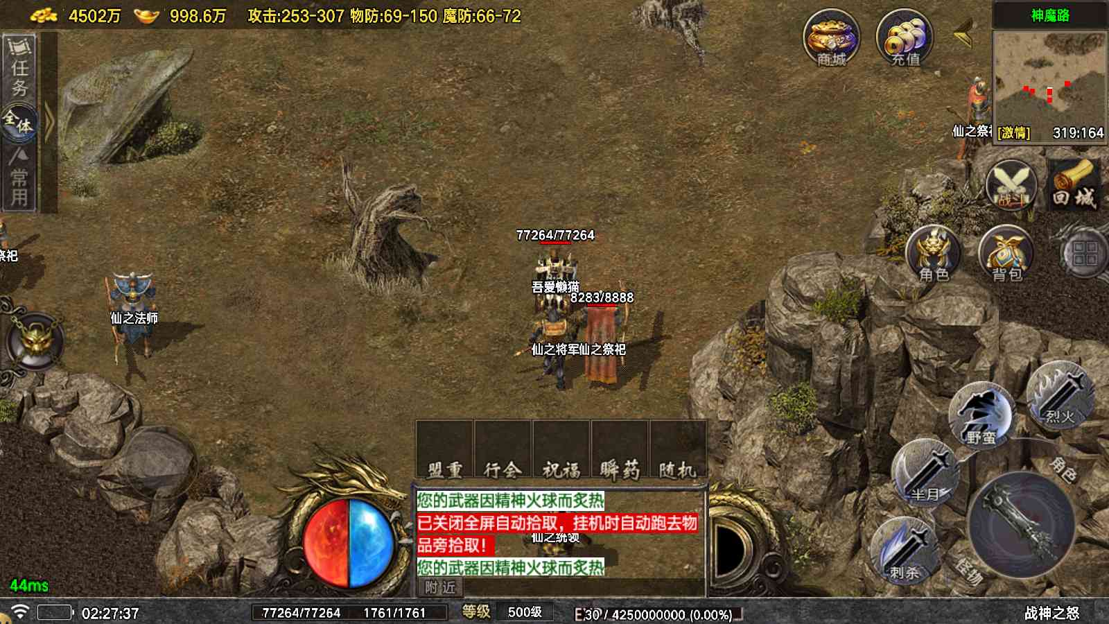 【1.76战神之怒[白猪7.1]】战神引擎WIN服务端+GM工具+充值后台+双端+架设教程