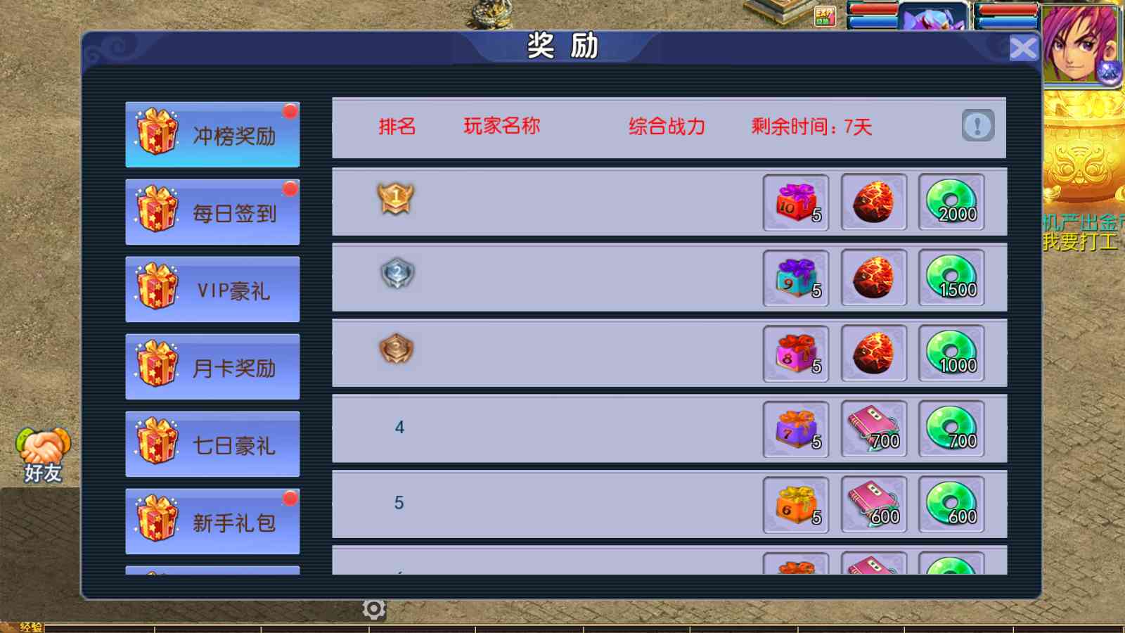 【传奇之战单职业】MT3换皮梦幻西游Linux服务端+GM后台+双端+源码+架设教程