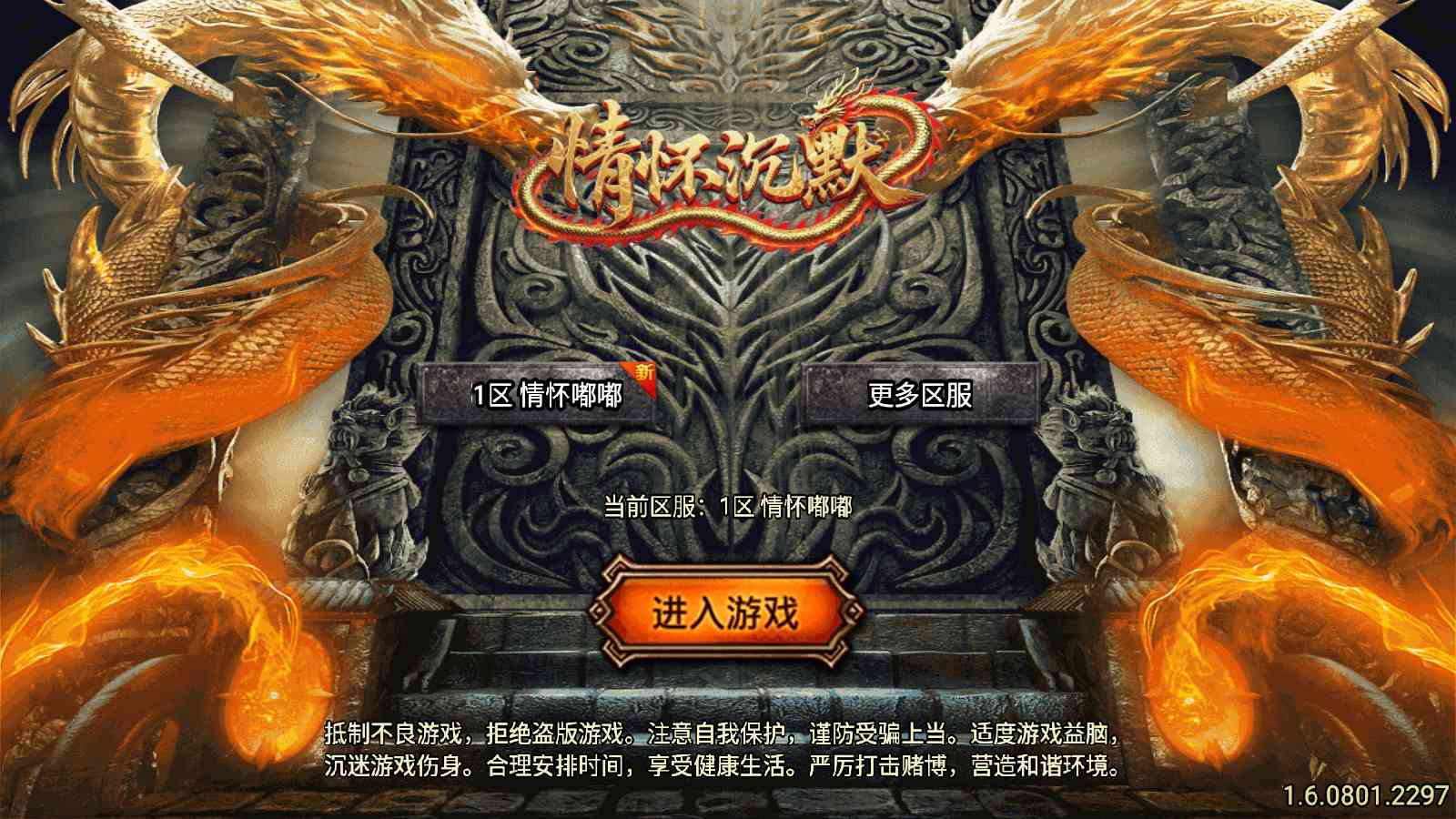 【情怀嘟嘟[白猪5]】战神引擎WIN服务端+GM工具+充值后台+双端+架设教程