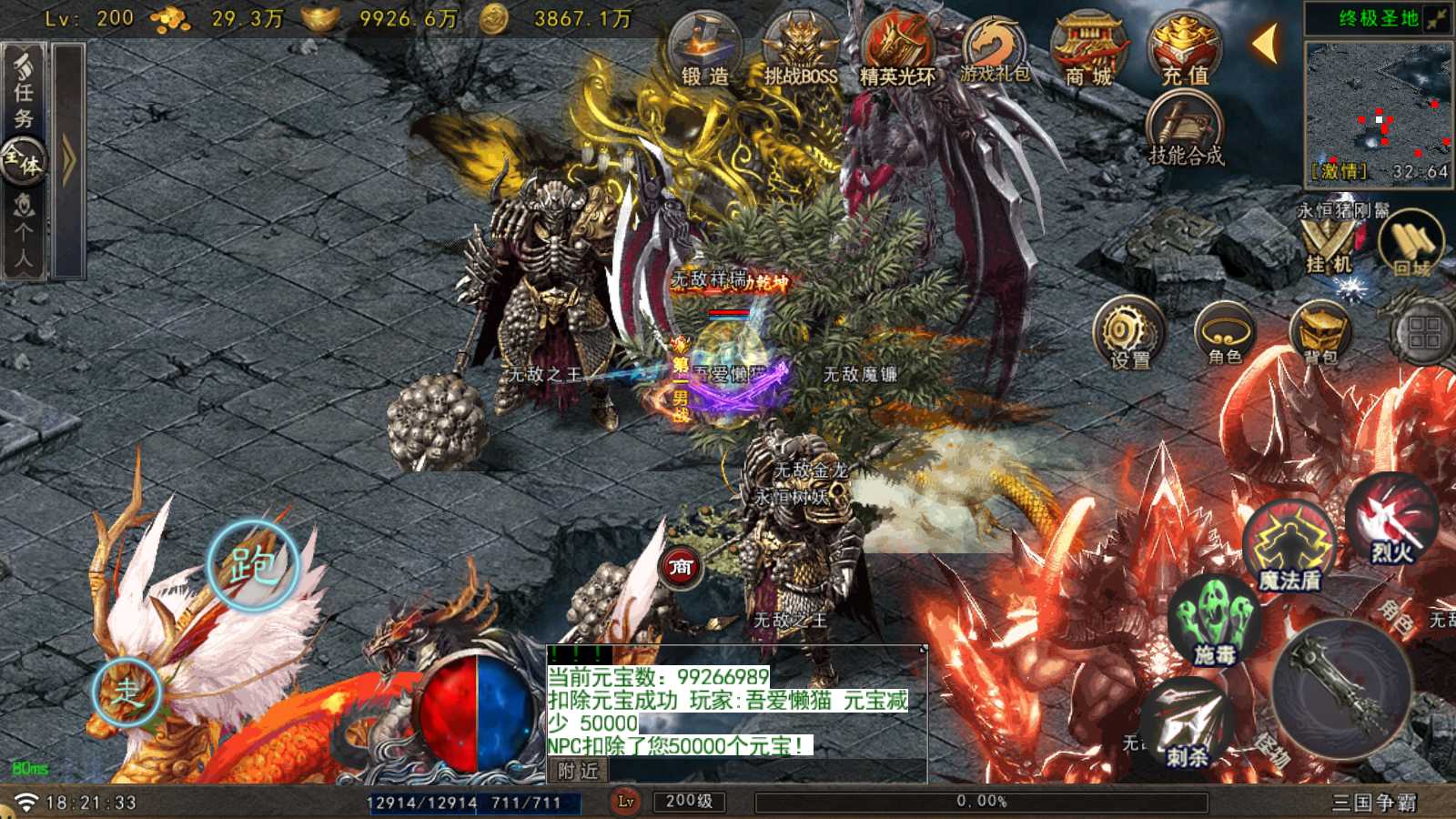 【苍狼三国争霸单职业[白猪Gv3]】战神引擎WIN服务端+GM工具+双端+架设教程