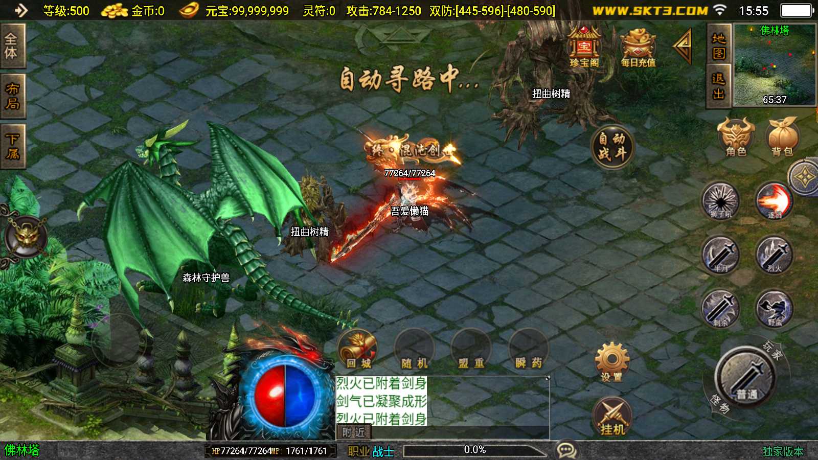 【黯晶灭世[白猪3.1]】战神引擎WIN服务端+GM工具+充值后台+双端+架设教程