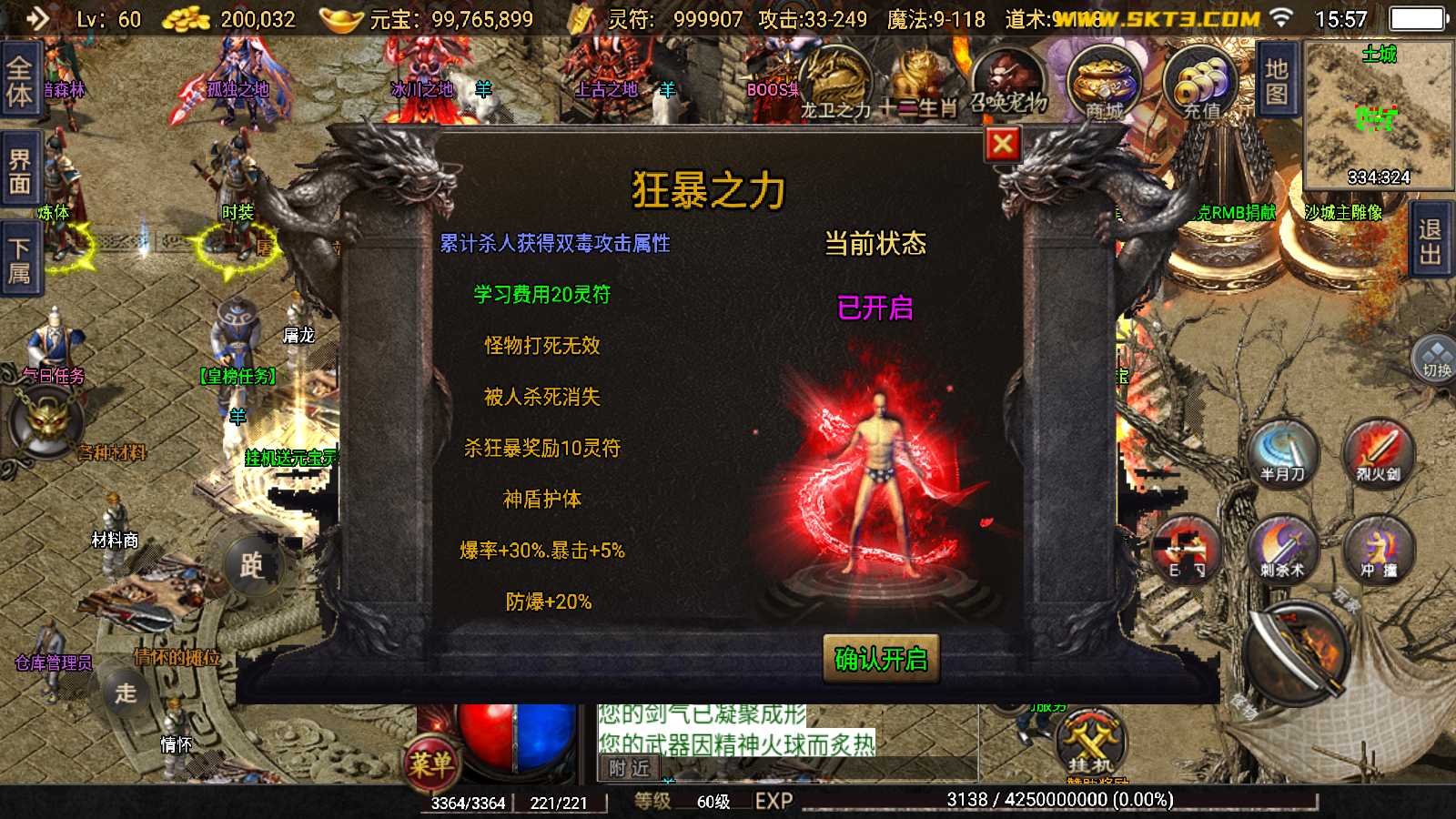 【1.76神器之兽第三季三职业[白猪2]】战神引擎WIN服务端+GM后台+双端+架设教程