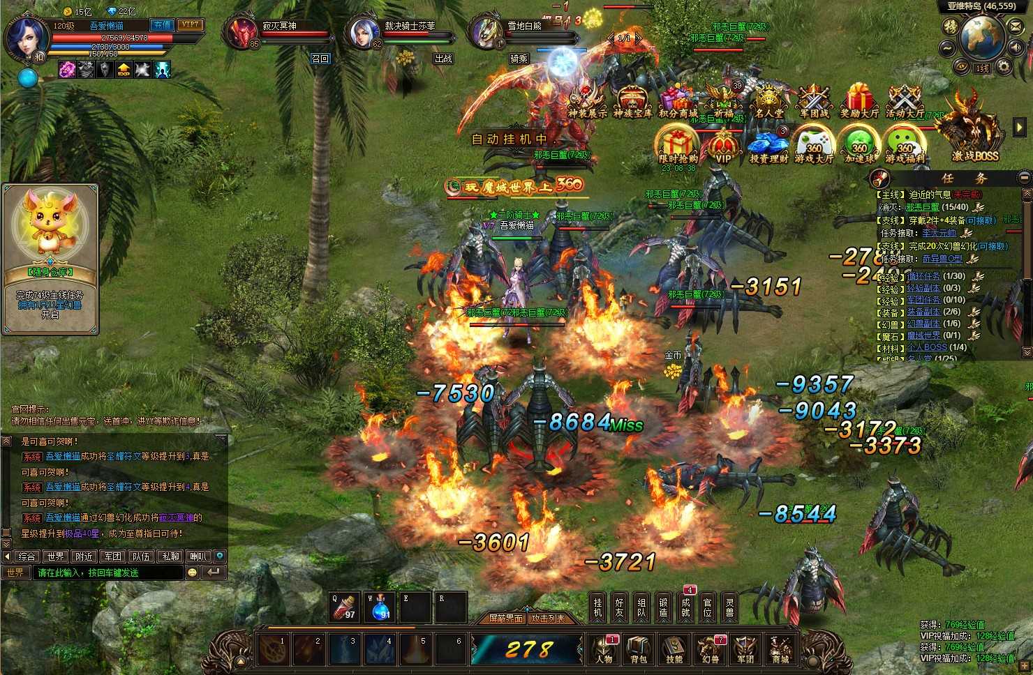 【魔域世界三职业完整商业版】稀有魔幻页游Linux服务端+管理后台+网页商城+充值教程+GM工具+全物品ID+架设教程