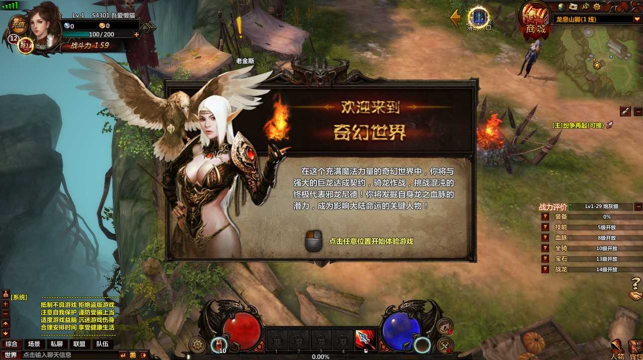 【奇幻世界】典藏奇幻页游Win服务端+架设教程