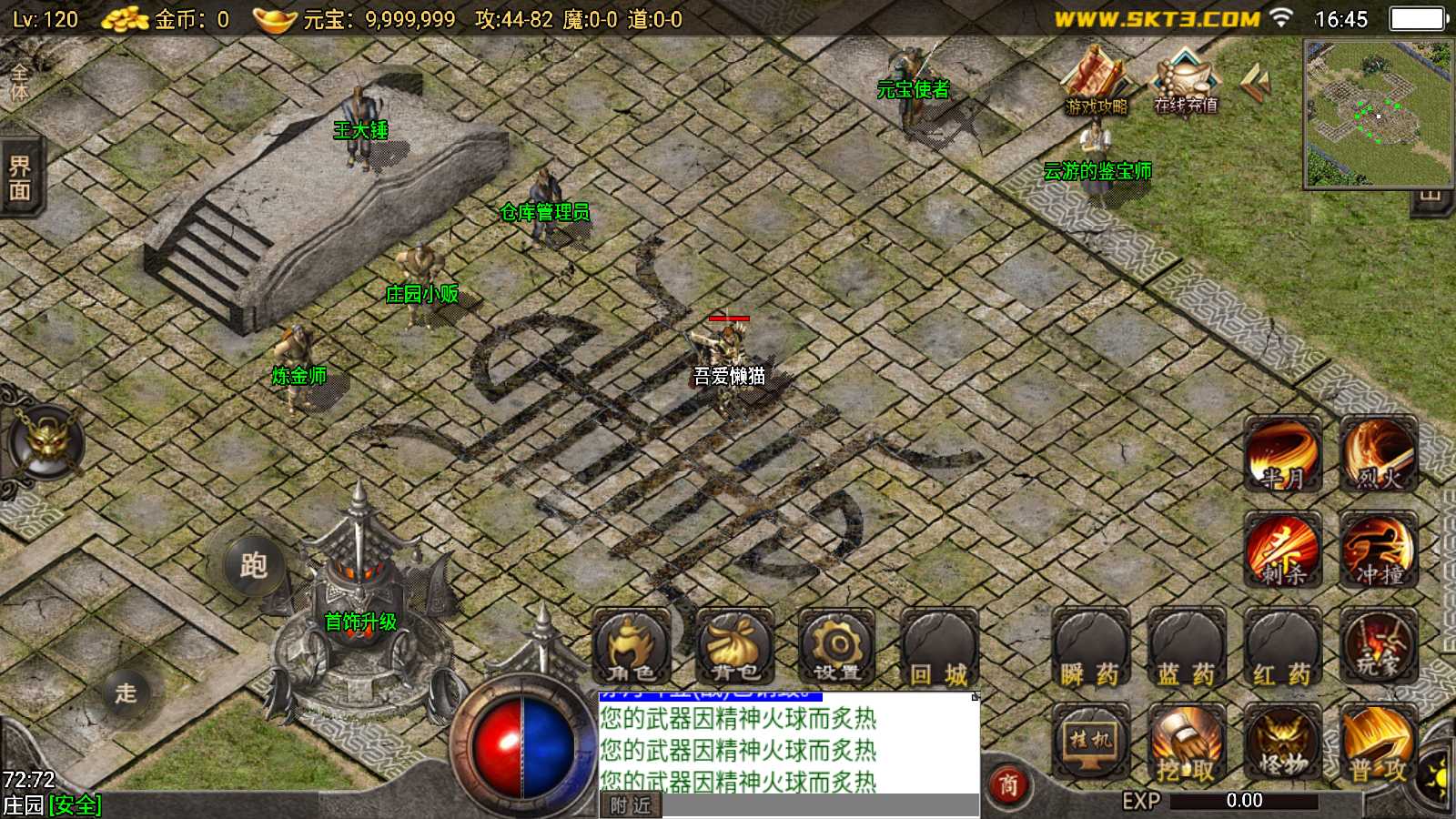 【1.76完美复古[小兰]】战神引擎WIN服务端+GM后台+双端+架设教程
