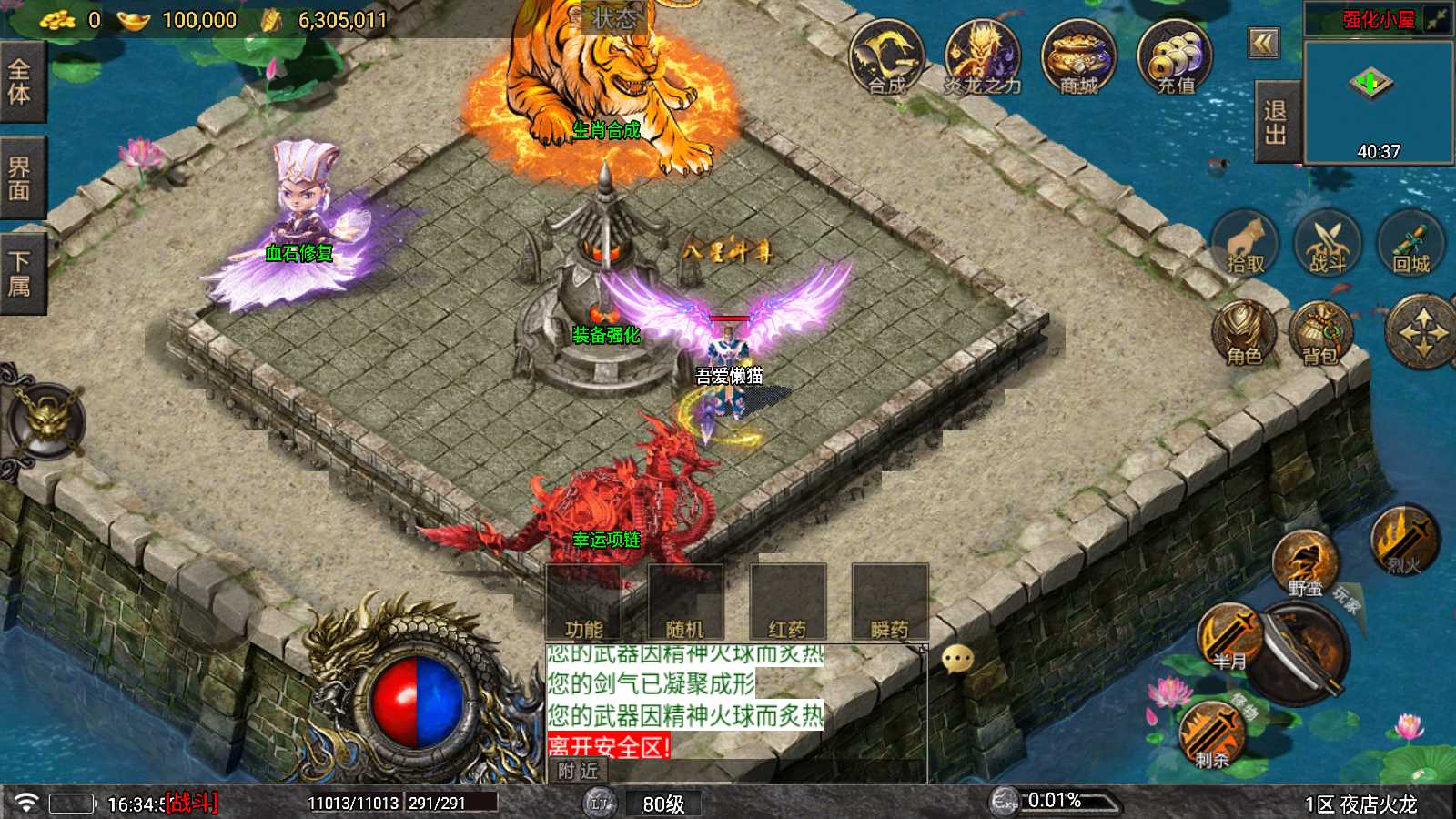 【夜店火龙[白猪5]】战神引擎WIN服务端+GM工具+充值后台+双端+架设教程