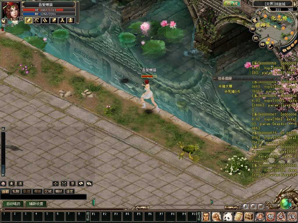 【预言OL】典藏怀旧端游Win服务端+网页注册+修改工具+PC客户端+架设架设