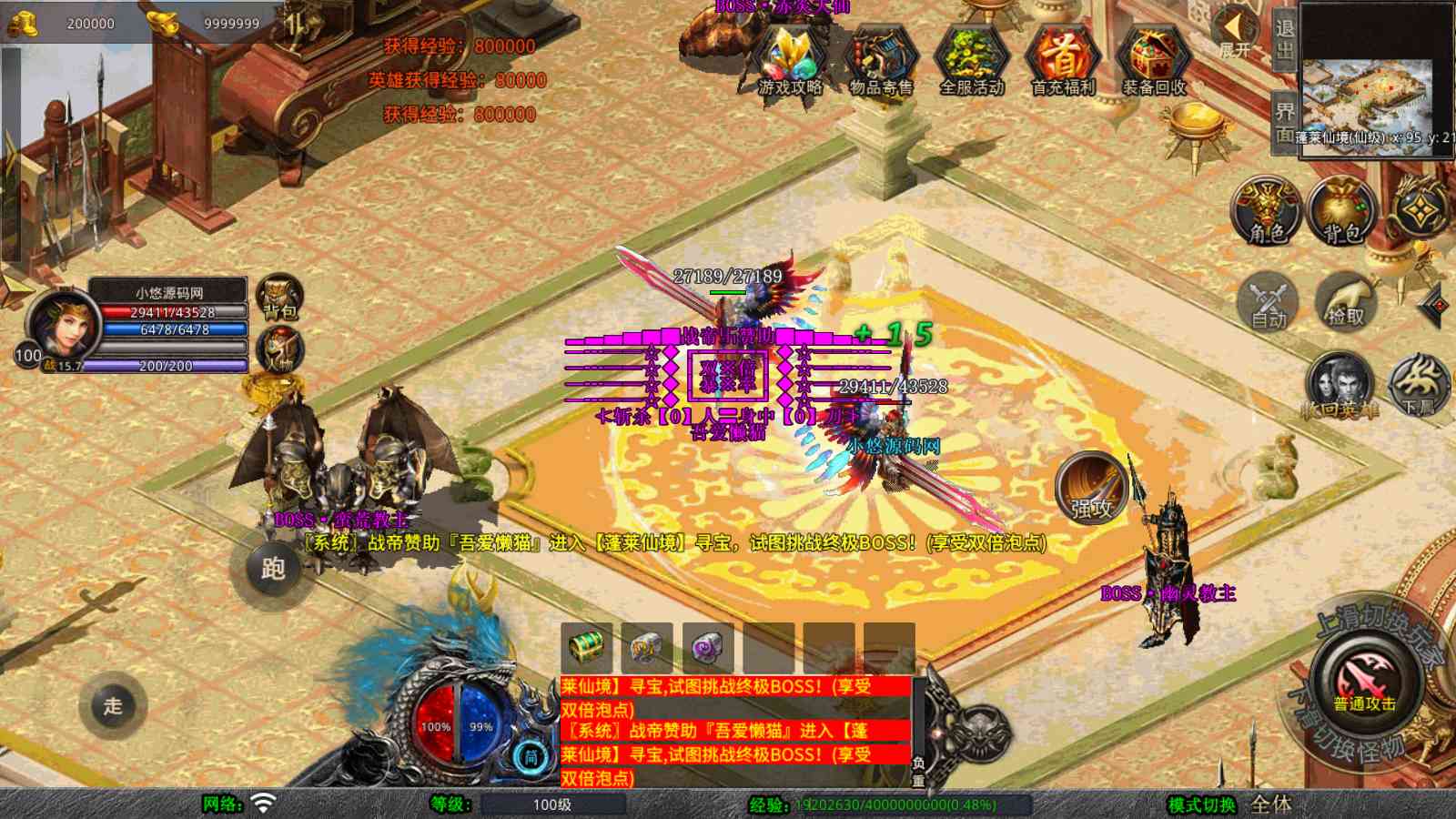 【1.80封神战帝合击[XO引擎]】XO三端引擎传奇手游Win服务端+PC安卓苹果+架设教程