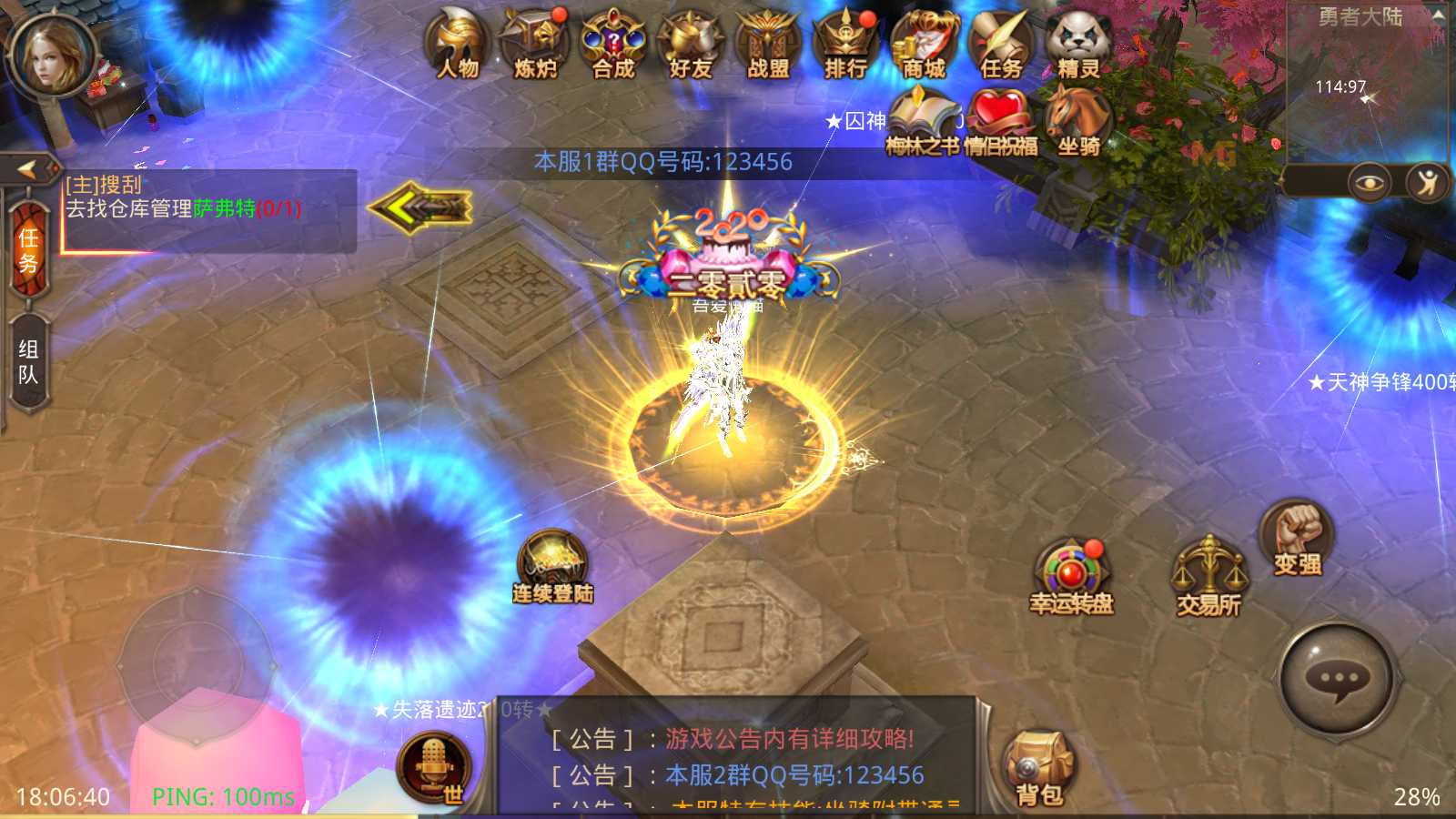 【全民奇迹15第三季跨服版】3D魔幻手游Win服务端+本地注册+加解密工具+GM工具+GM授权后台+双端+架设教程