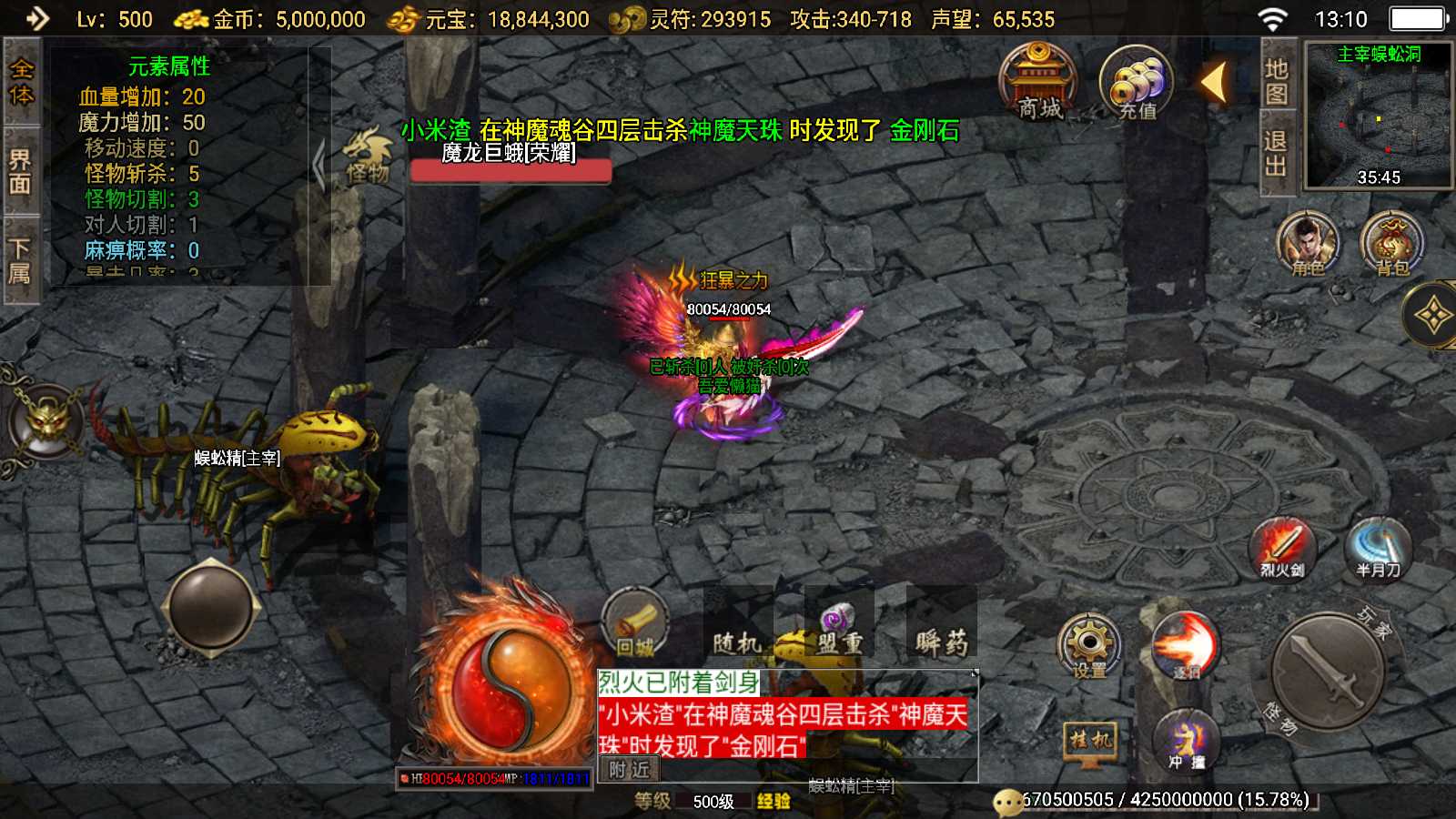 【必杀传奇元素版[白猪3.1]】战神引擎WIN服务端+GM后台+双端+架设教程