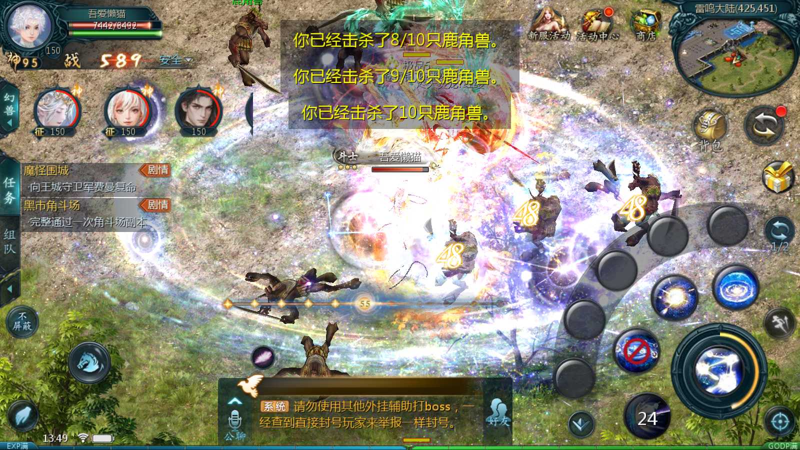【1655互通久久修仙魔域九职业[神95]】1655魔域互通WIN服务端+GM工具+安卓+架设教程
