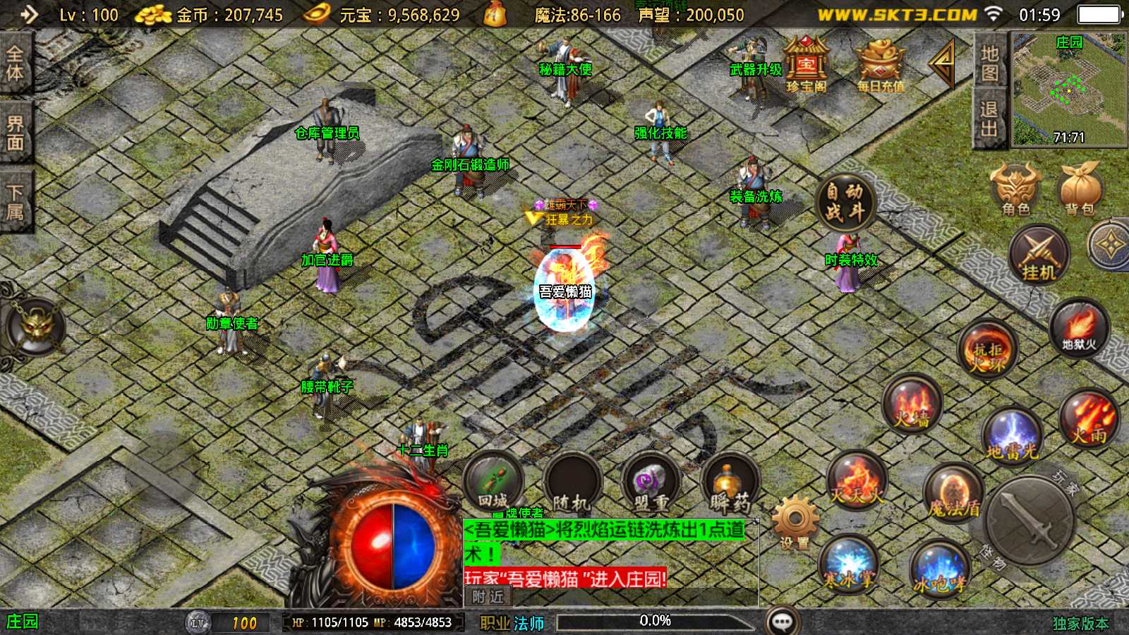 【1.76兄弟复古传奇开服版[白猪3.1]】战神引擎WIN服务端+GM工具+充值后台+双端+架设教程