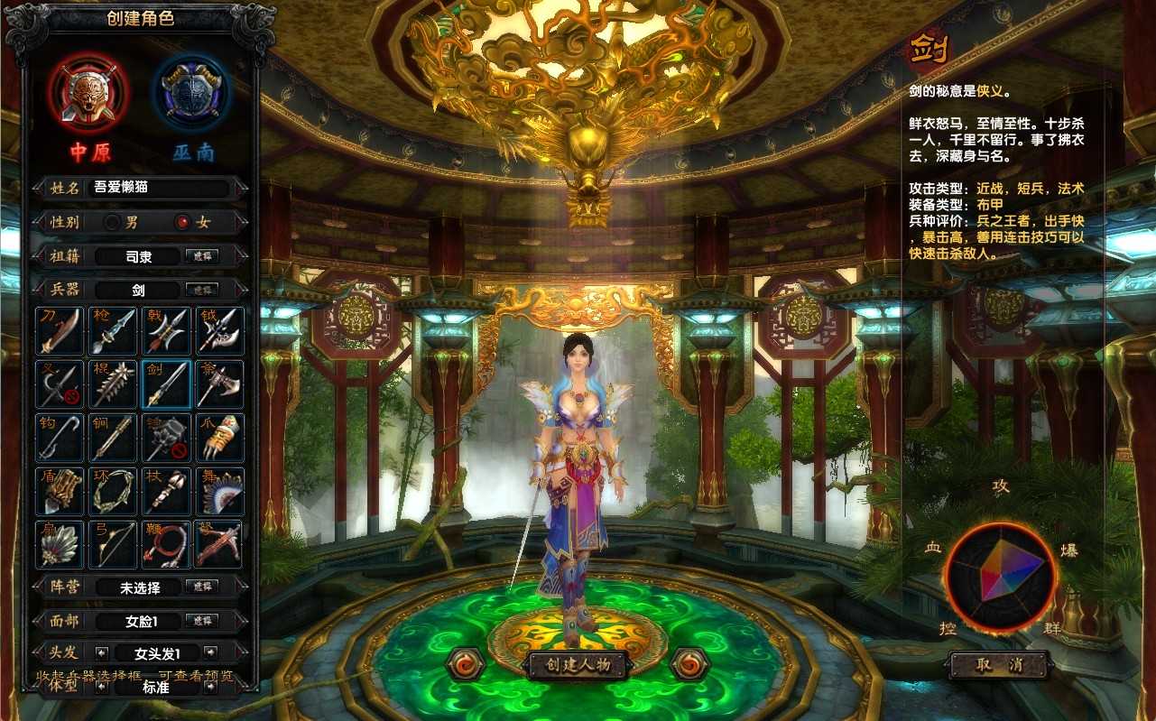 【赤壁三分天下之夺魄之刃】典藏3D国战端游Linux服务端+GM工具+PC客户端+架设教程